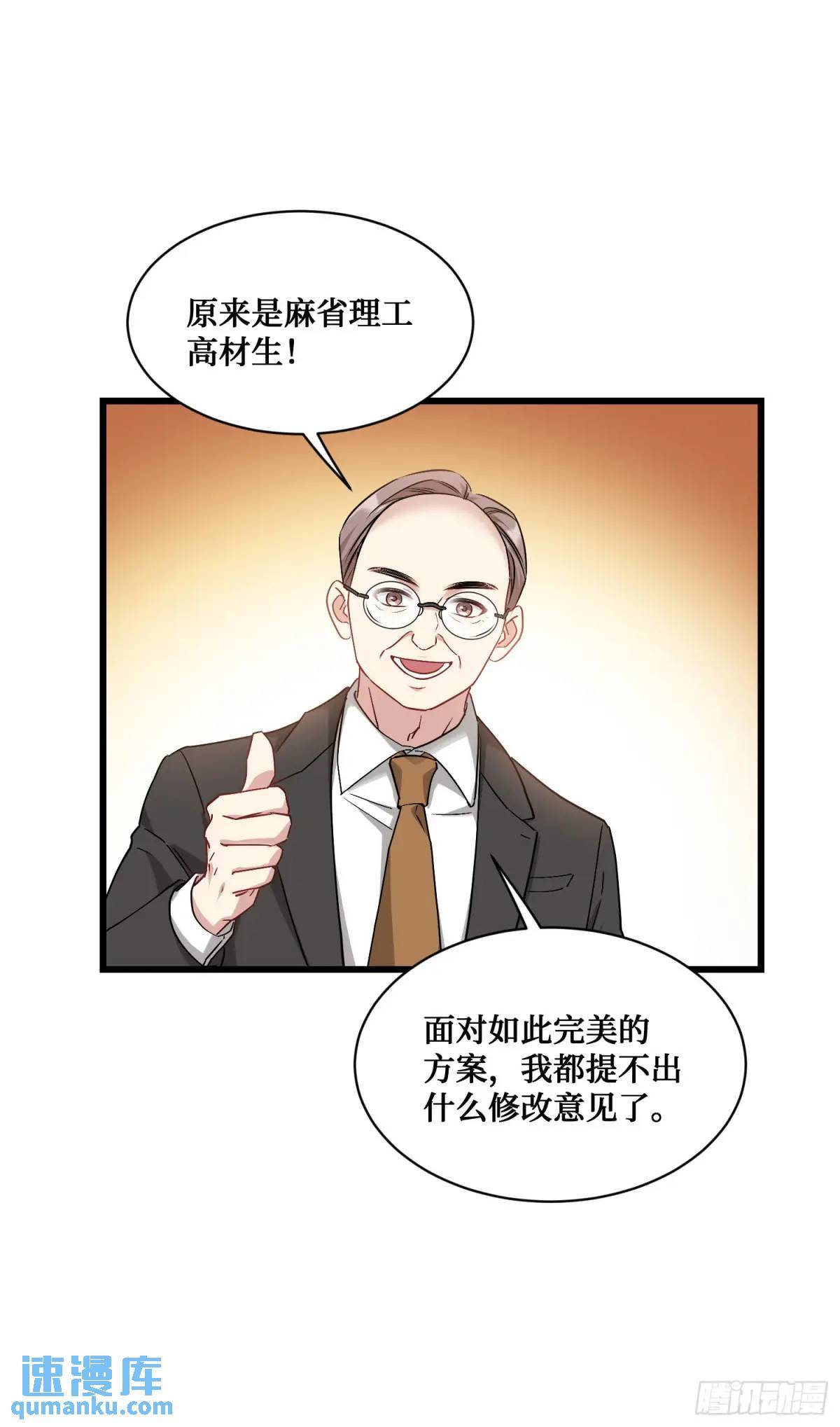 第28话：实力不是靠偷的26