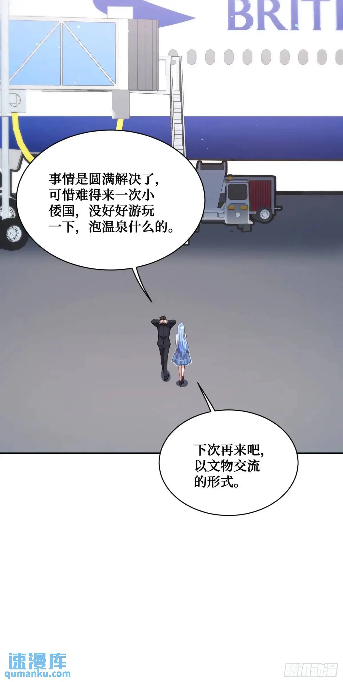 第43话：新的修罗场？25