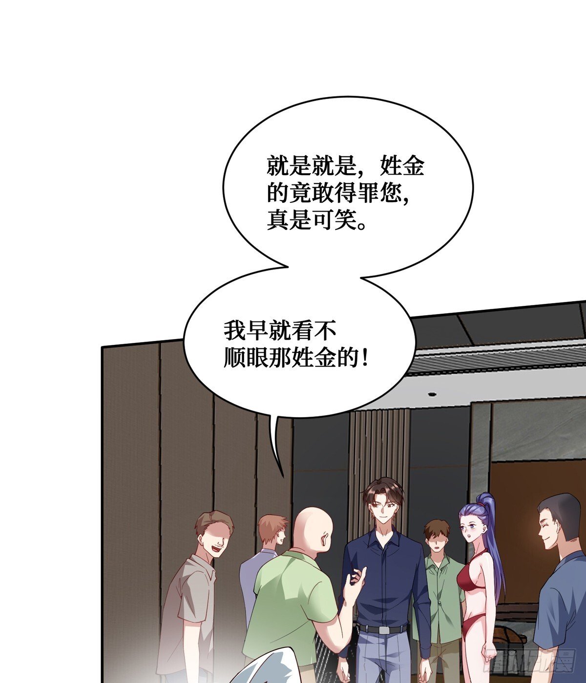第20话：卡我刷，字她签！32