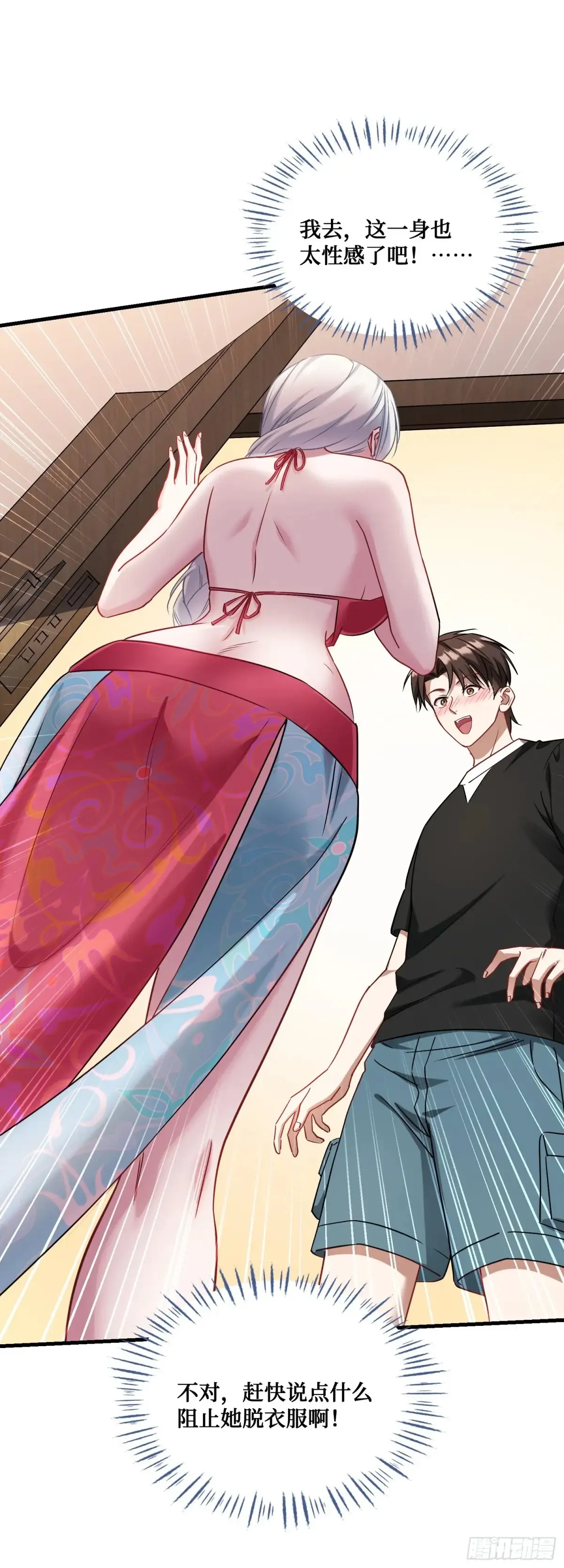 第85话：黑料就值这点钱？？7