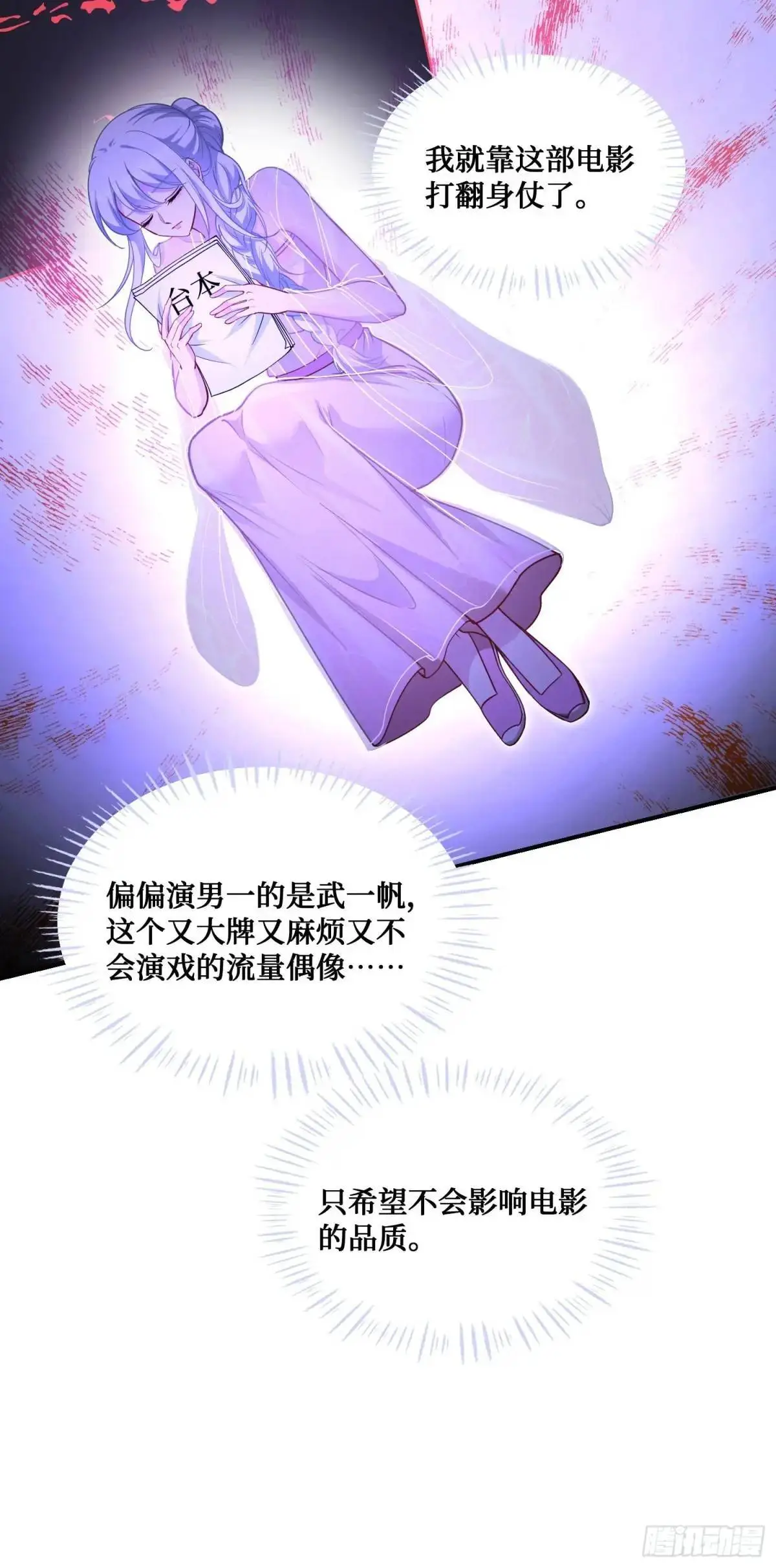 第52话：偶遇施珞冰17