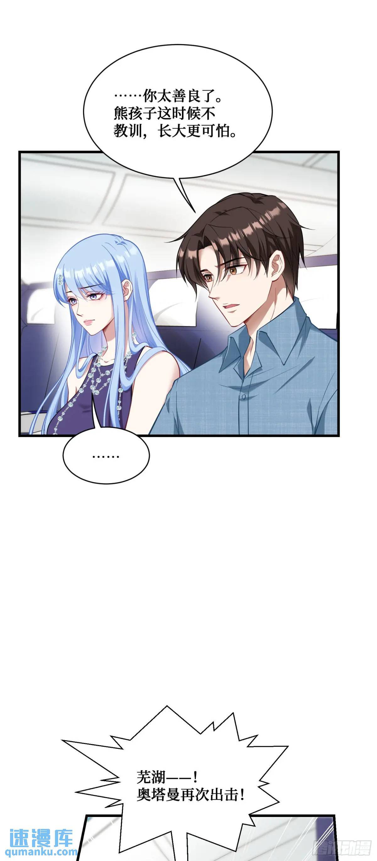 第31话：旅行约会？36