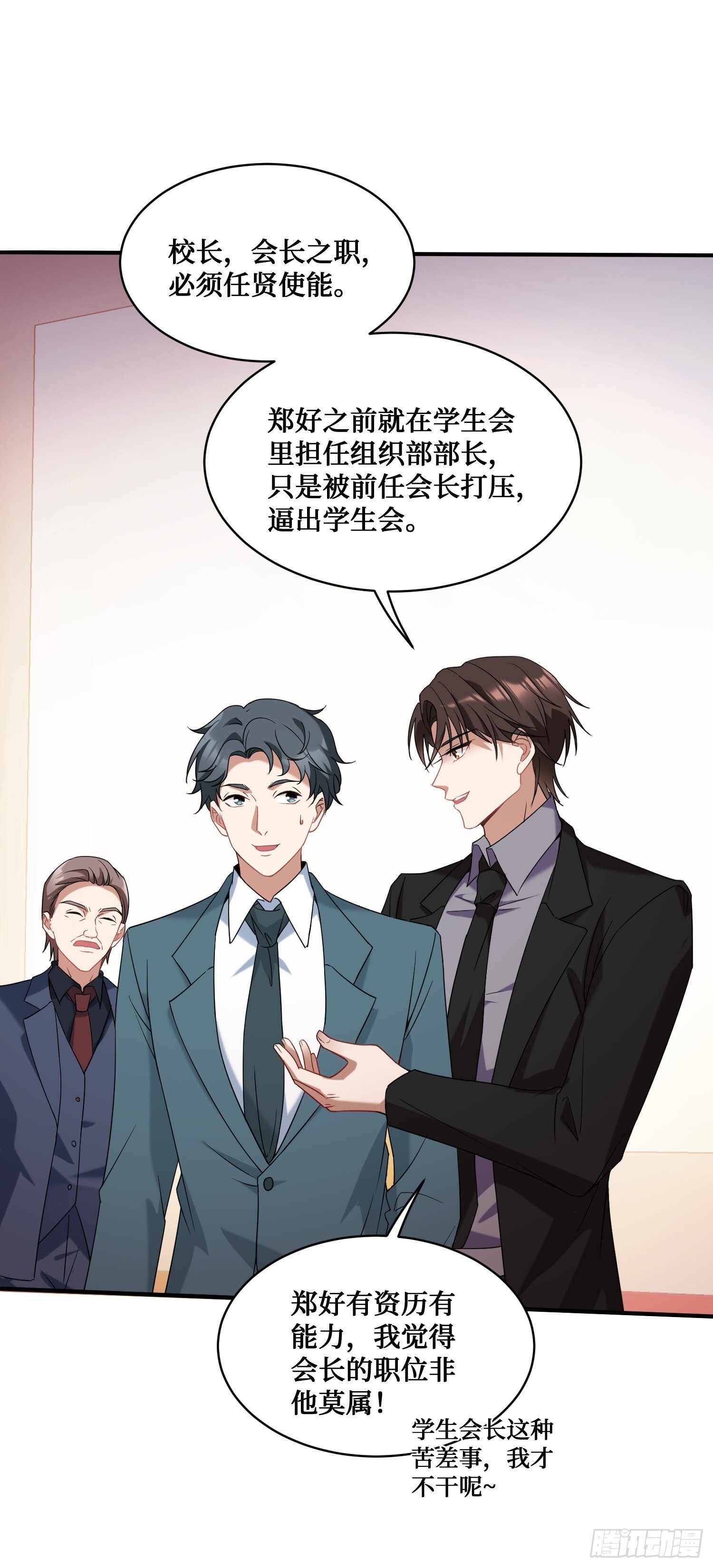 第18话：你是我的了~18