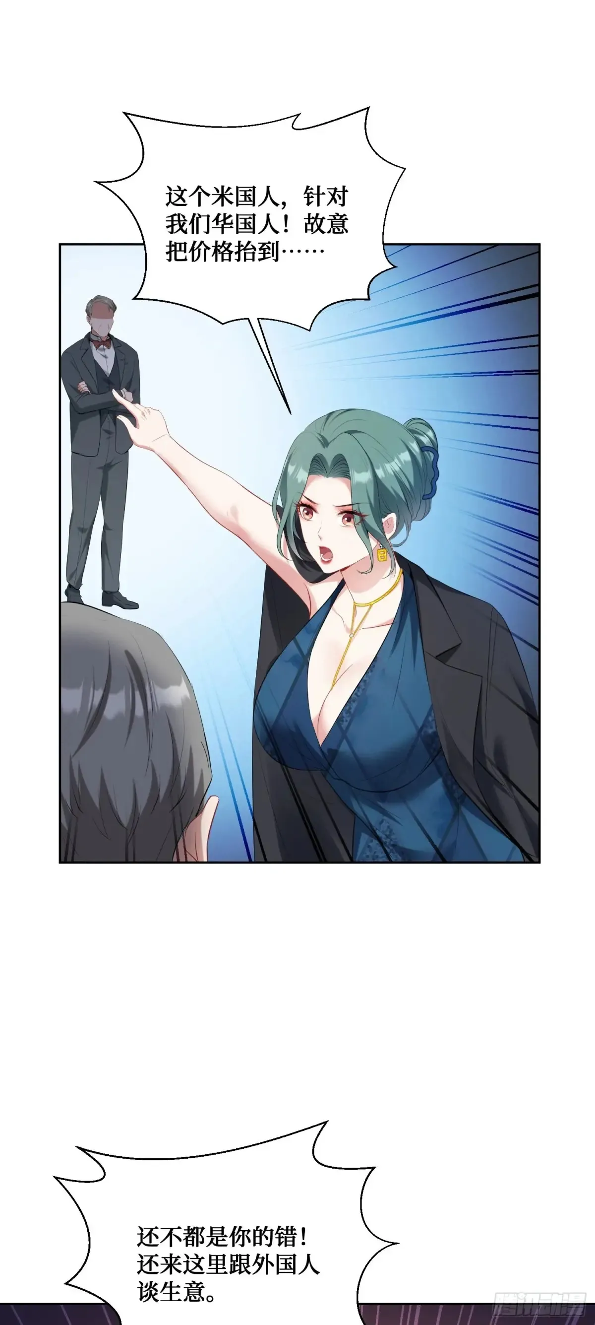 第87话：我绝不认输！39
