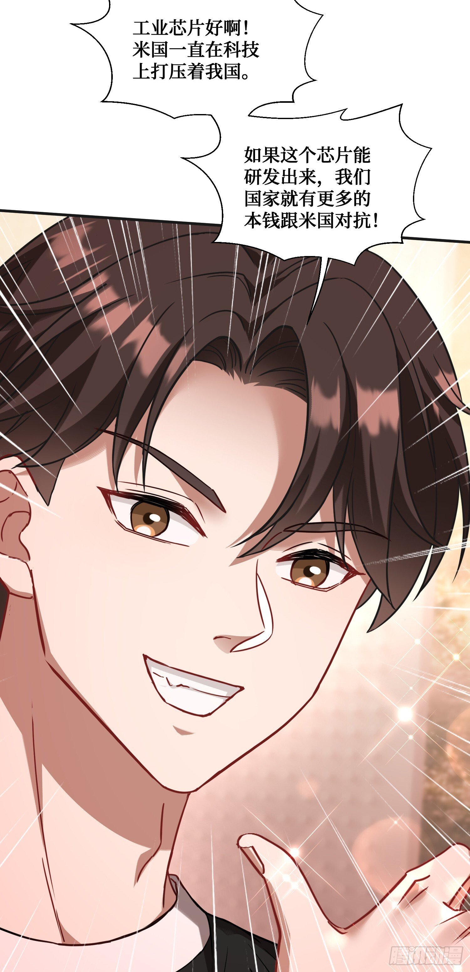 第11话：钱总就喜欢花钱27