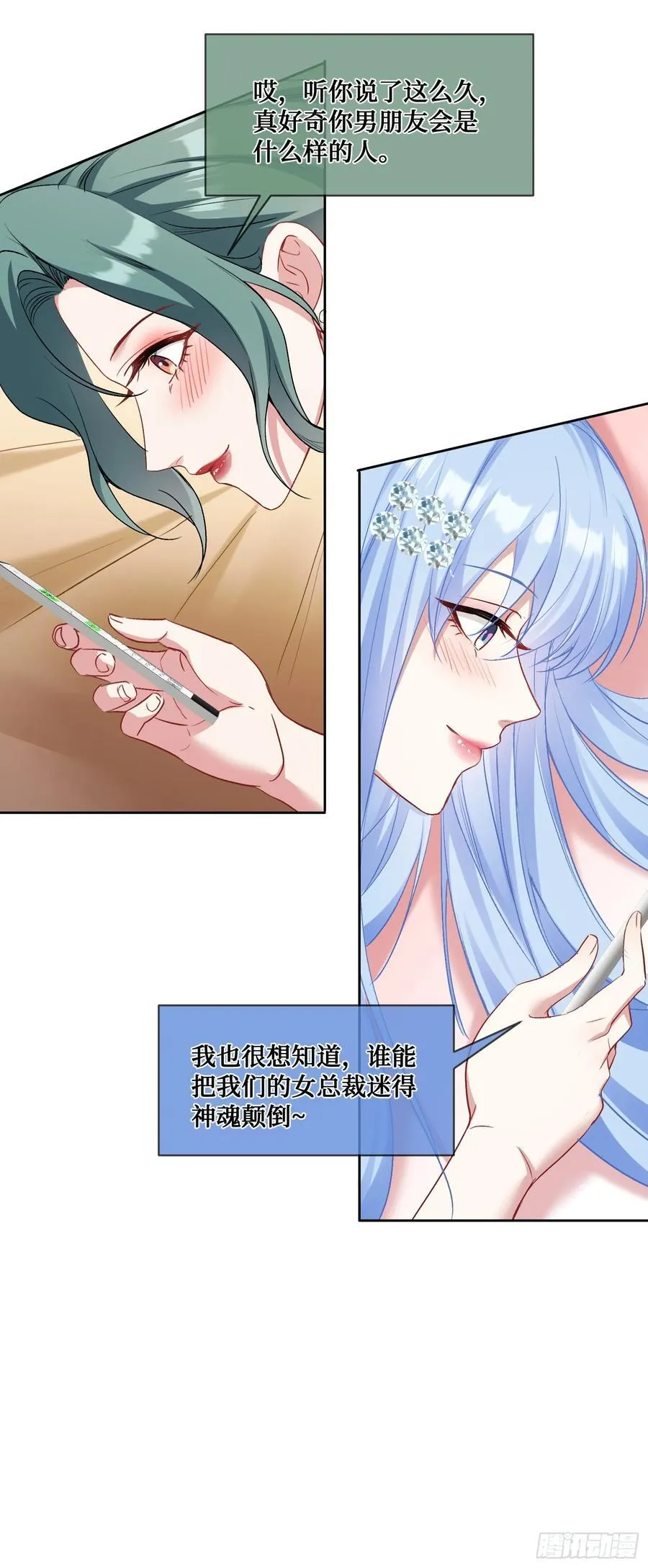 第90话：来口糖葫芦？8