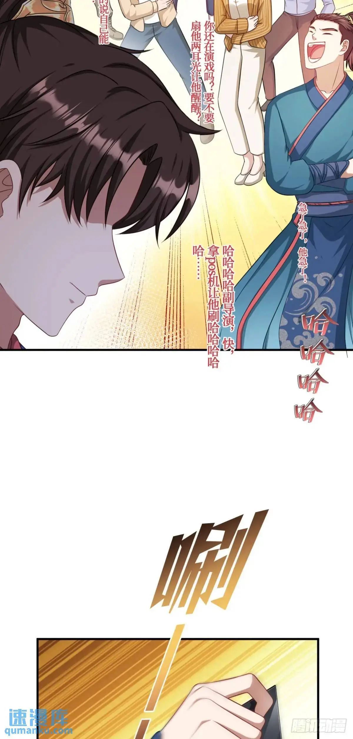 第54话：有钱就是可以为所欲为25