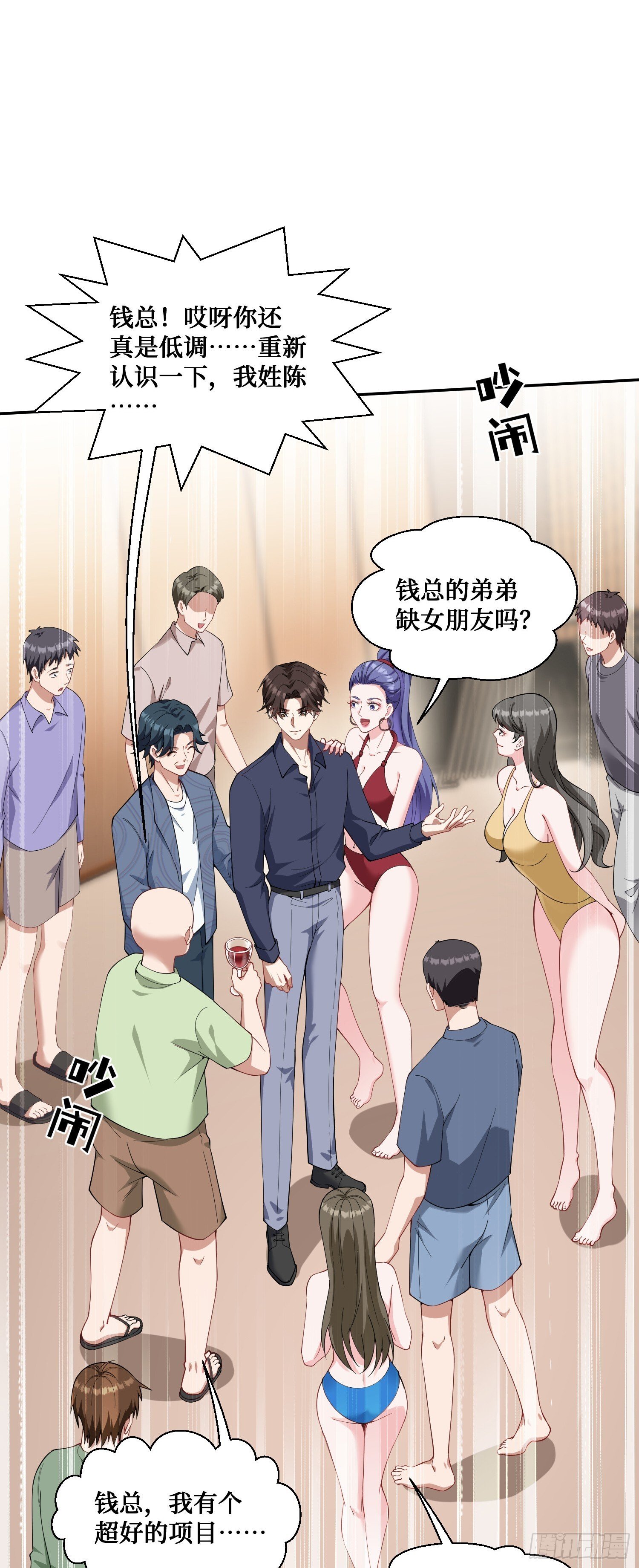 第22话：到底是谁玩不起呀27