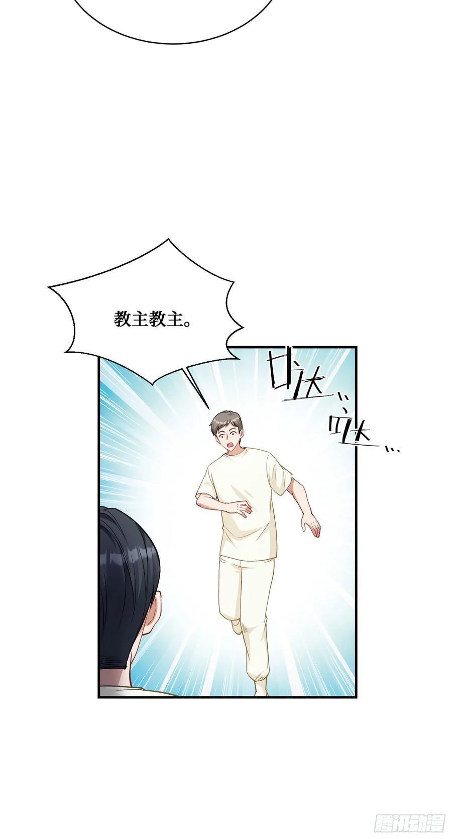 第101话：救救我的孩子34