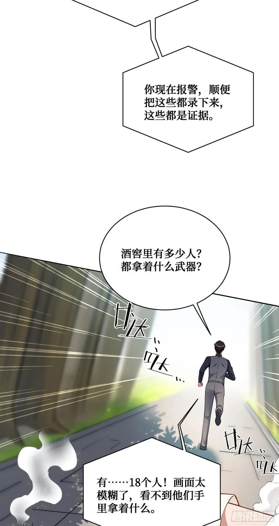 第102话：来灌注点宇宙能量17