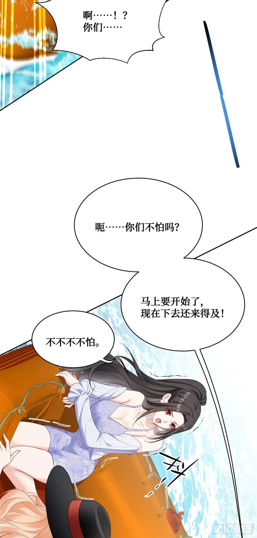 第93话：请选择你的心动嘉宾~41