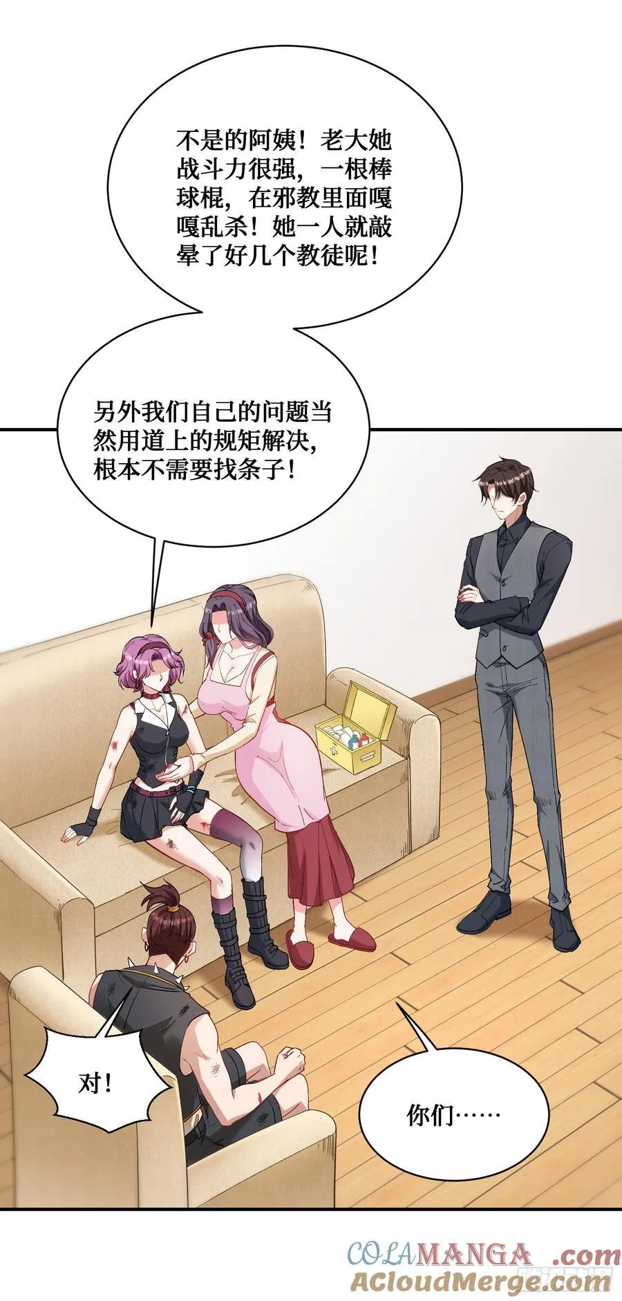 第101话：救救我的孩子24