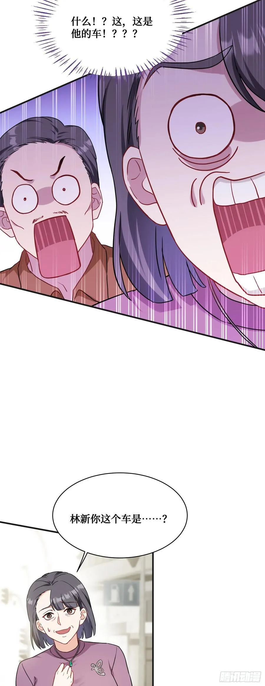 第58话：少爷您大人不记小人过32