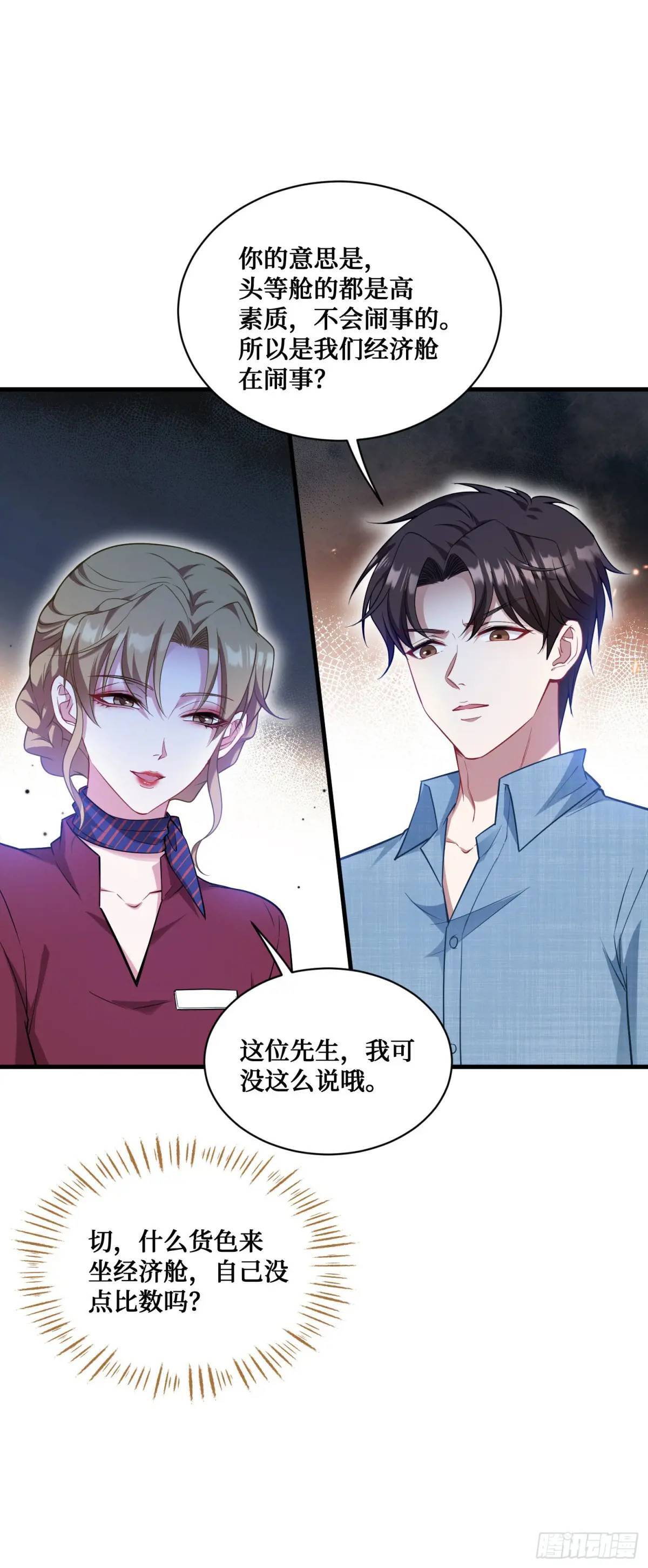第32话：他还只是一个孩子啊！32