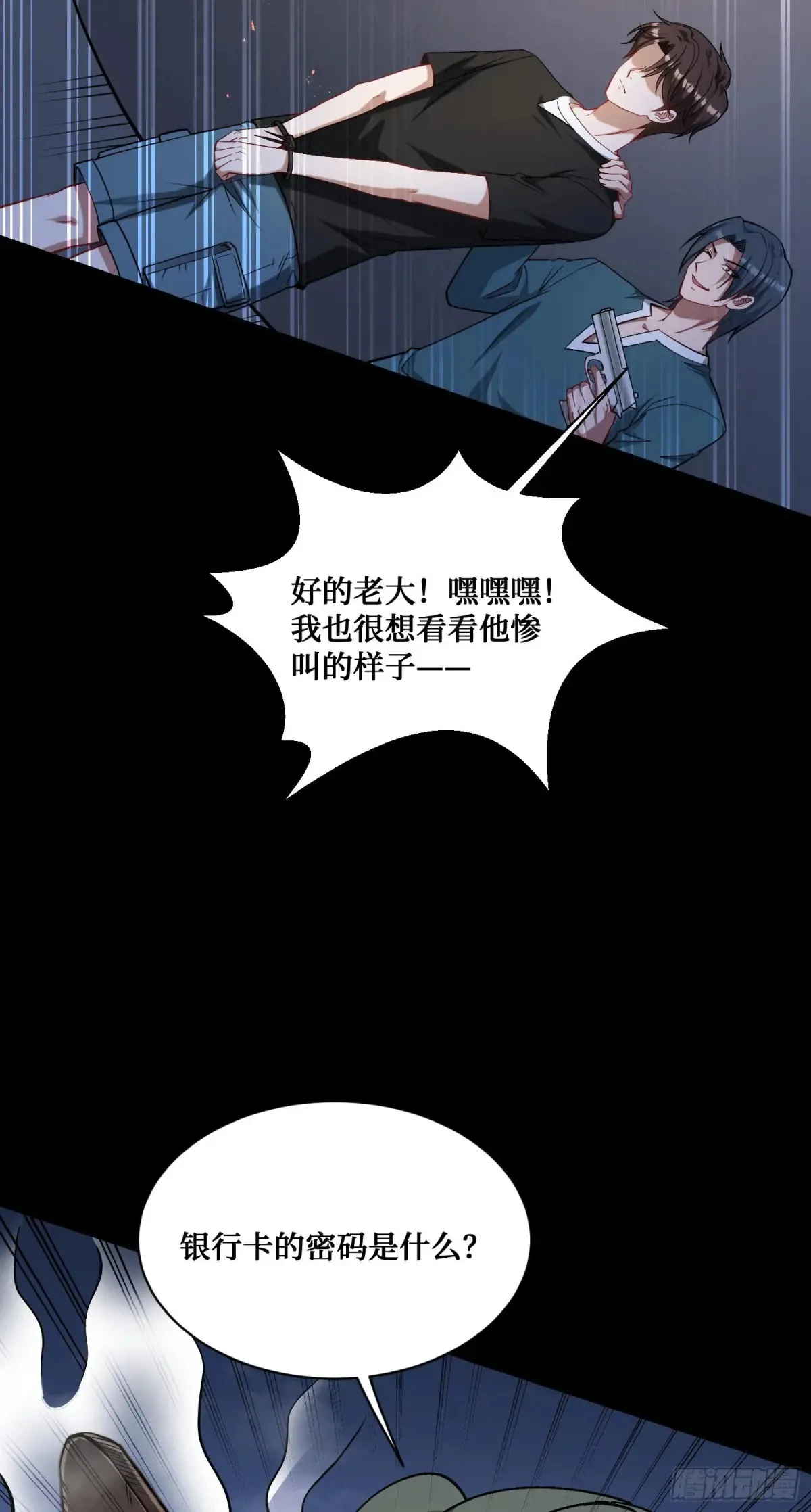 第77话：噶腰子！（狗头）24