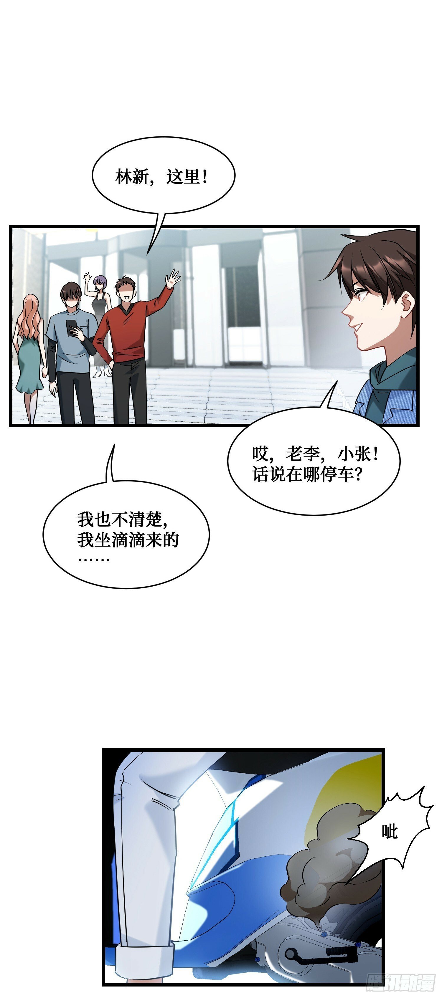 第6话（上）：同学聚会25