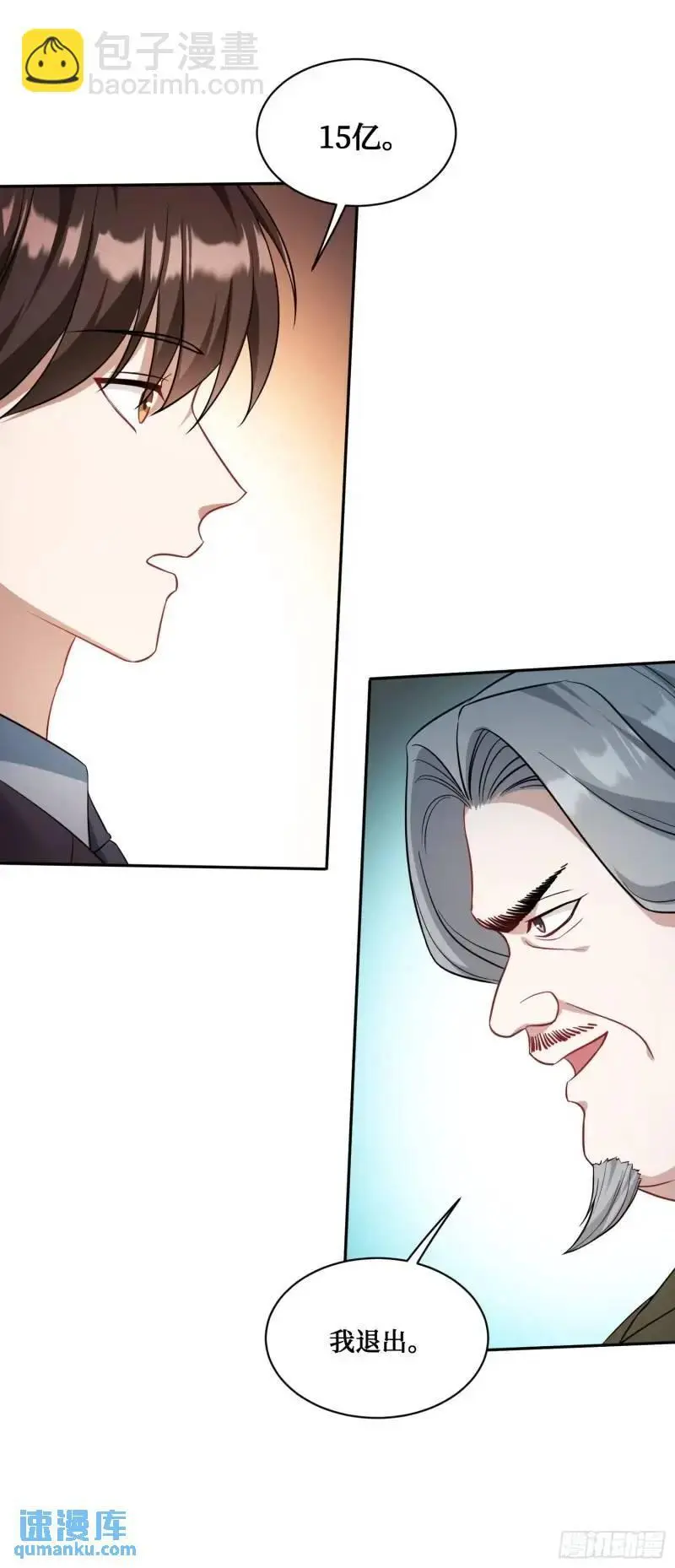 第37话：愿者上钩27