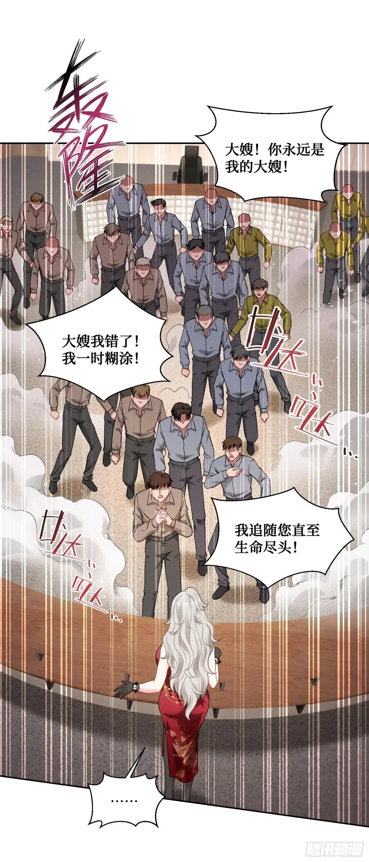 第79话：有钱才是王道38