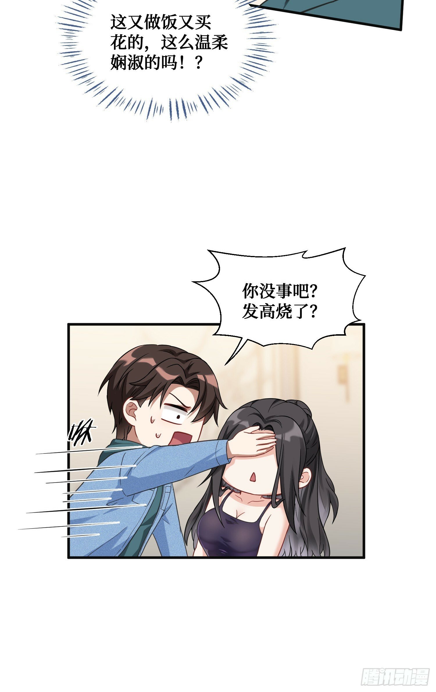 第9话：你是第一个~29