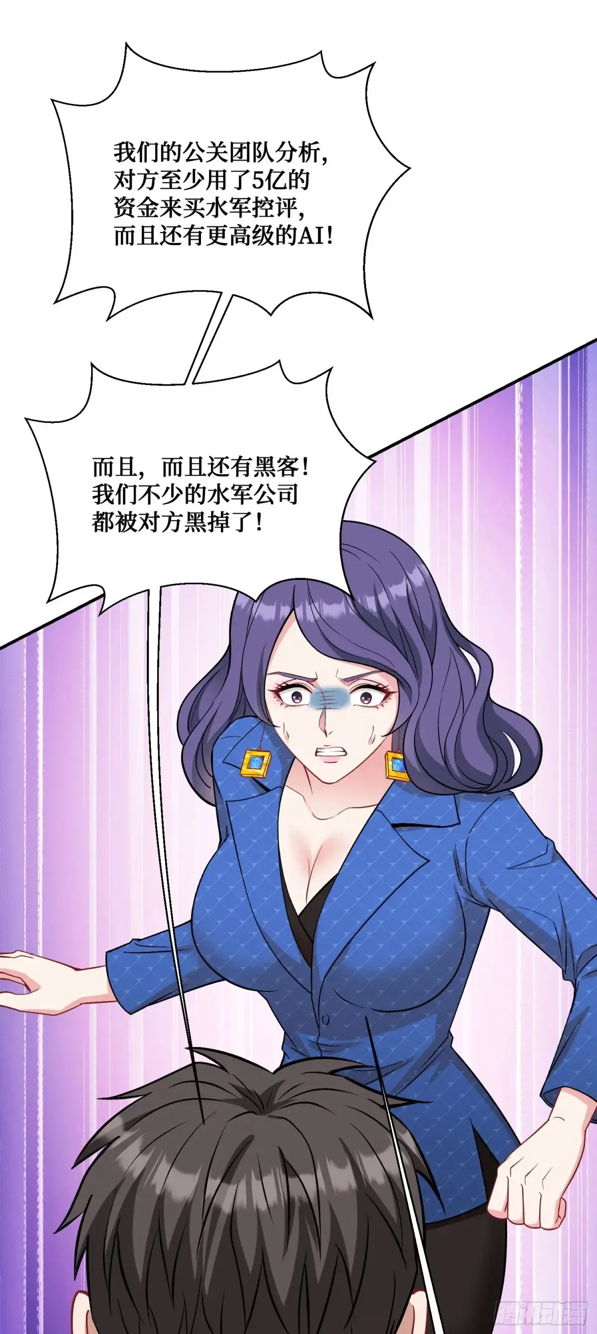 第85话：黑料就值这点钱？？41