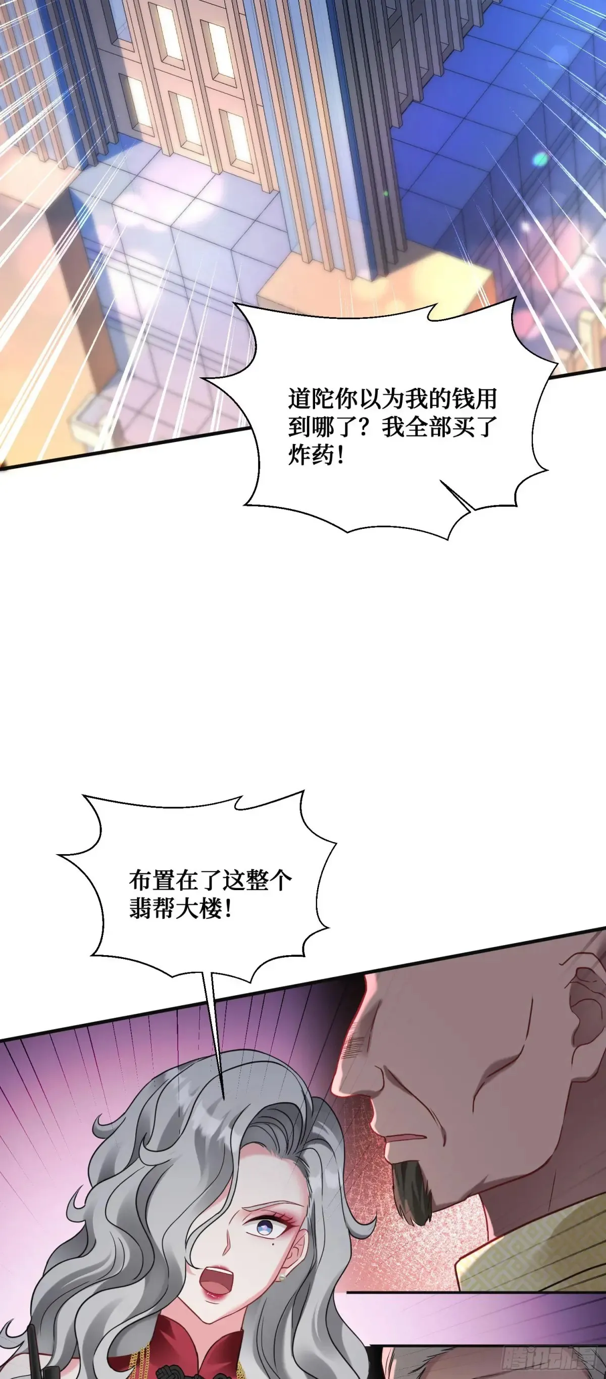 第78话：好戏即将开场~35