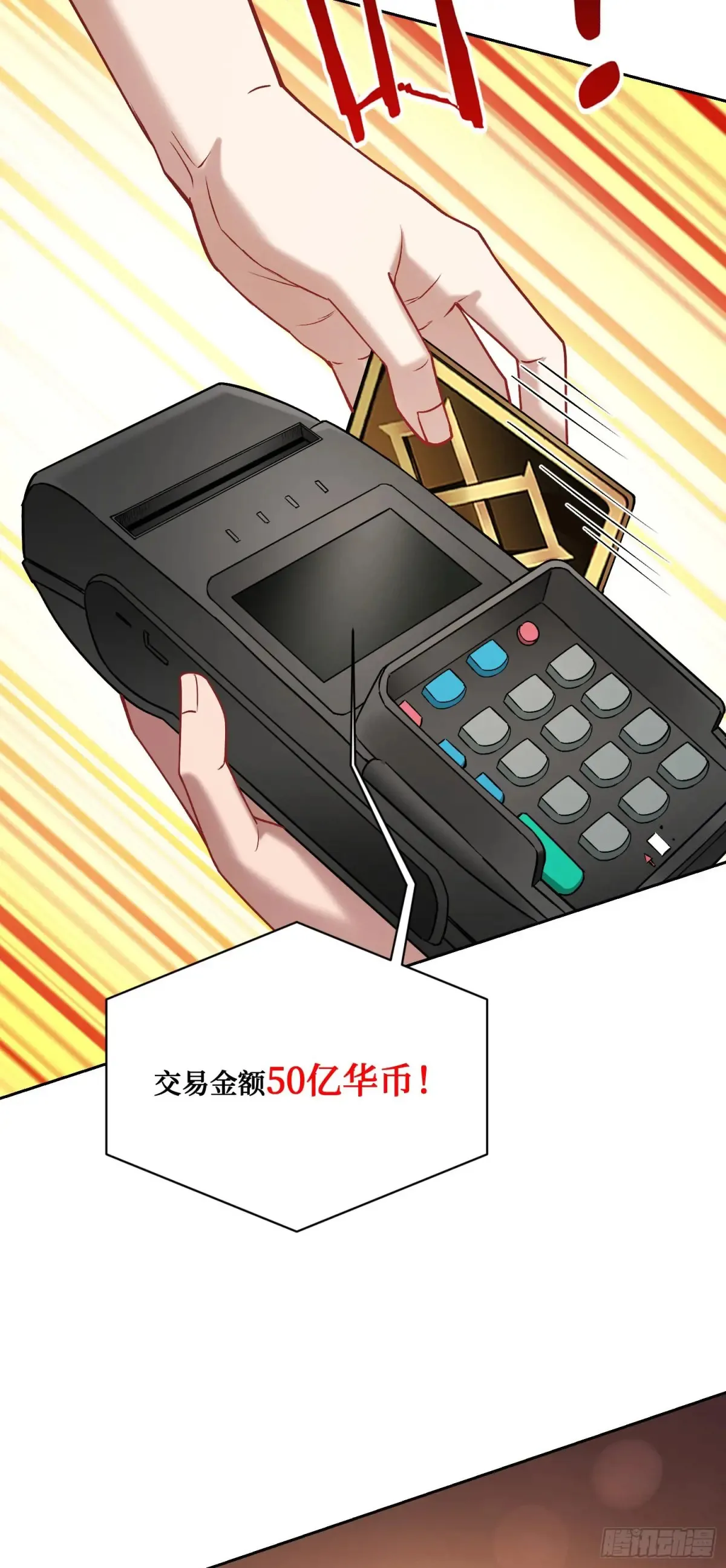 第79话：有钱才是王道29