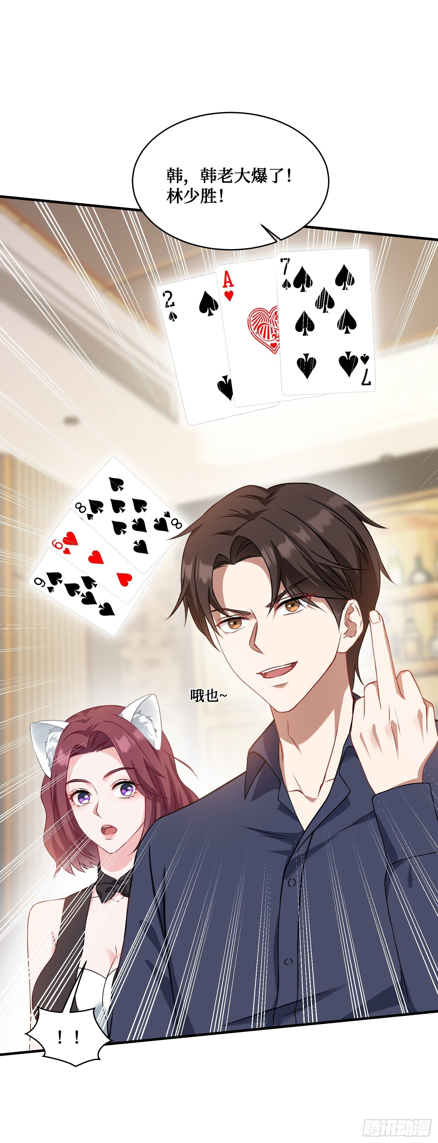 第21话：梭哈！44