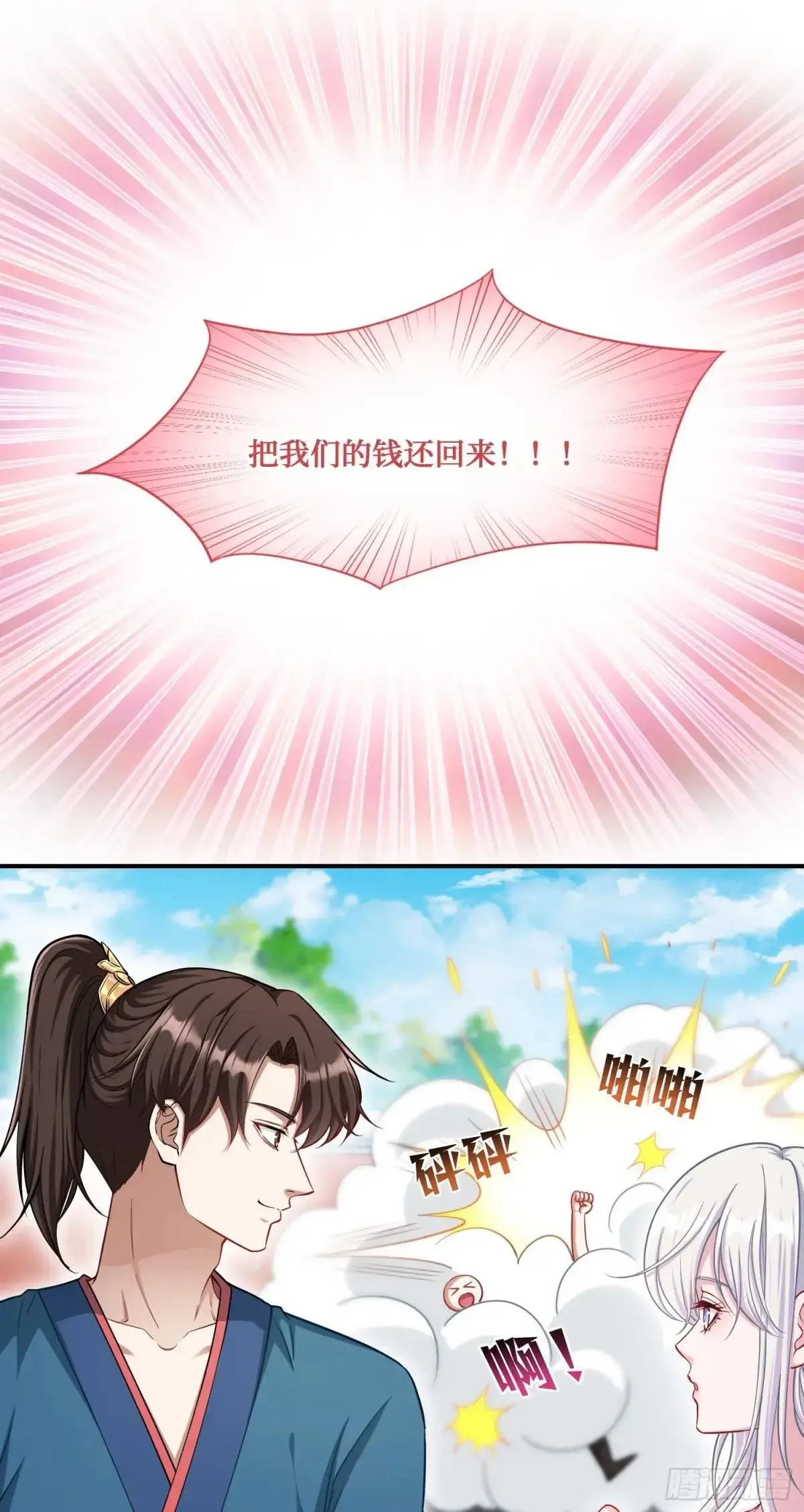 第55话：一个绝妙的花钱点子13