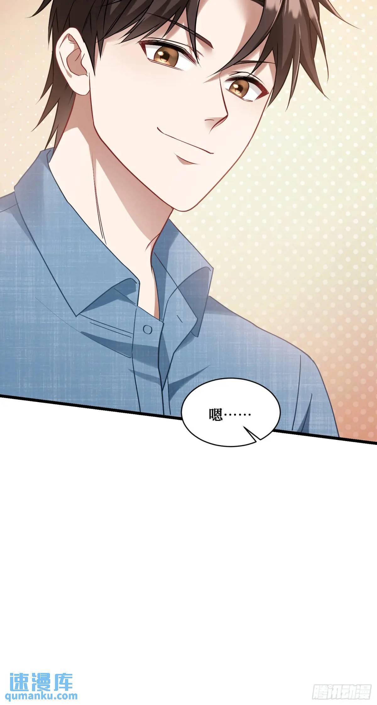第31话：旅行约会？27