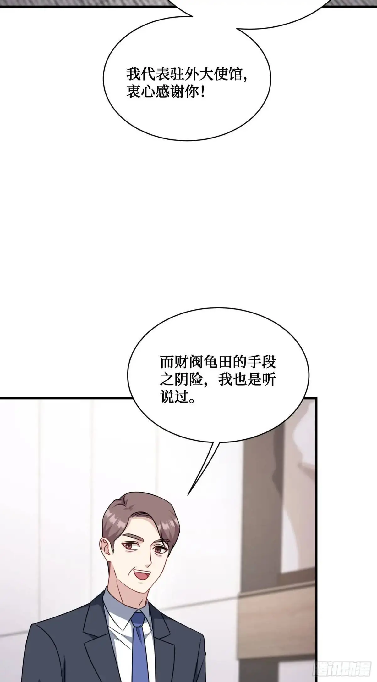 第39话：文物的价值38