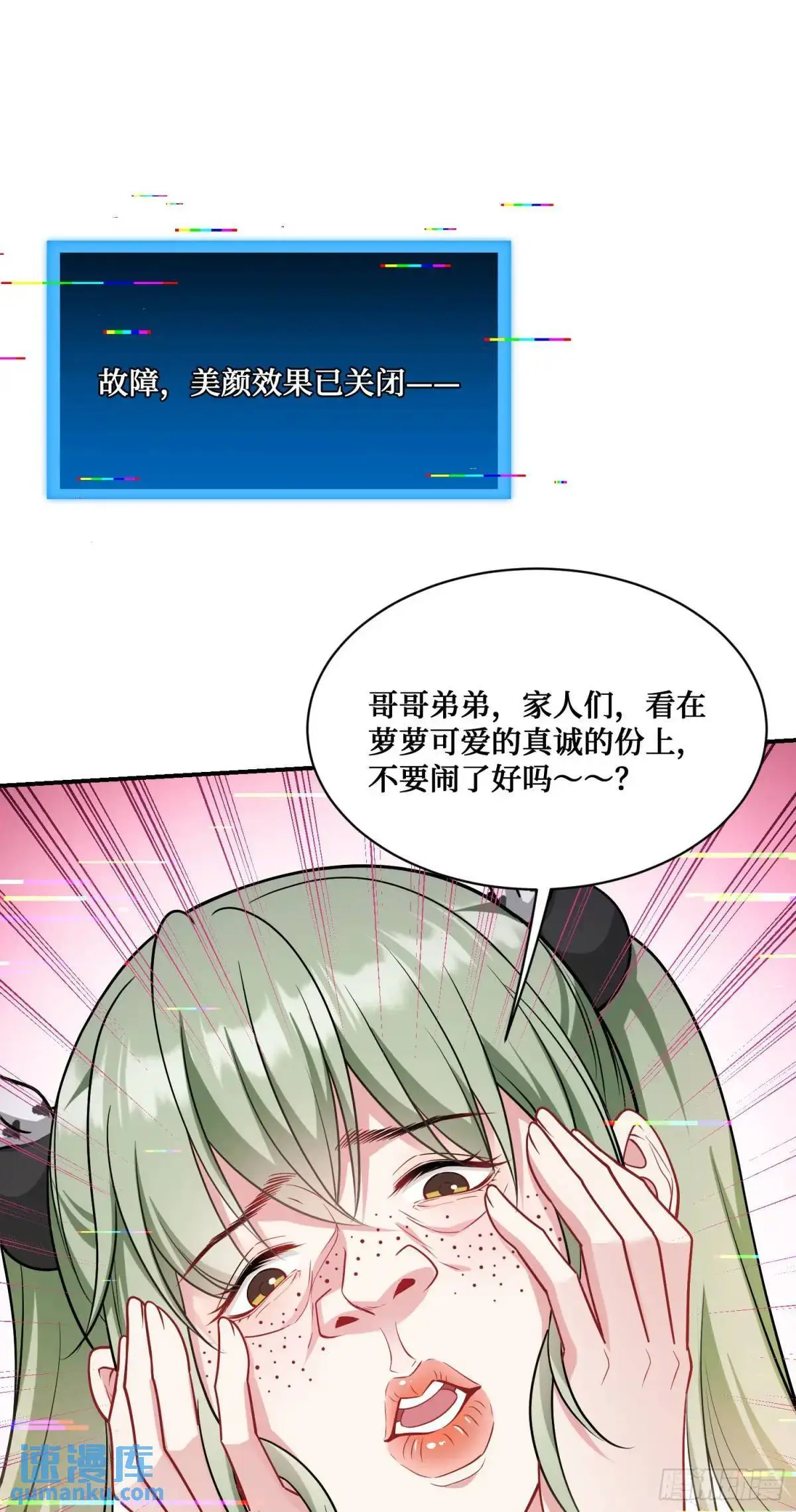番外篇（下）38