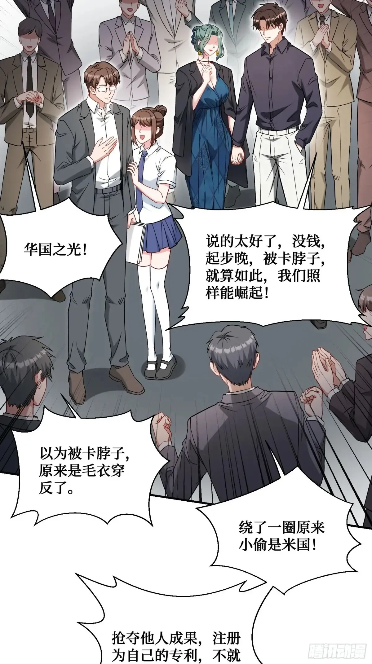 第88话 要跟你算个清楚39