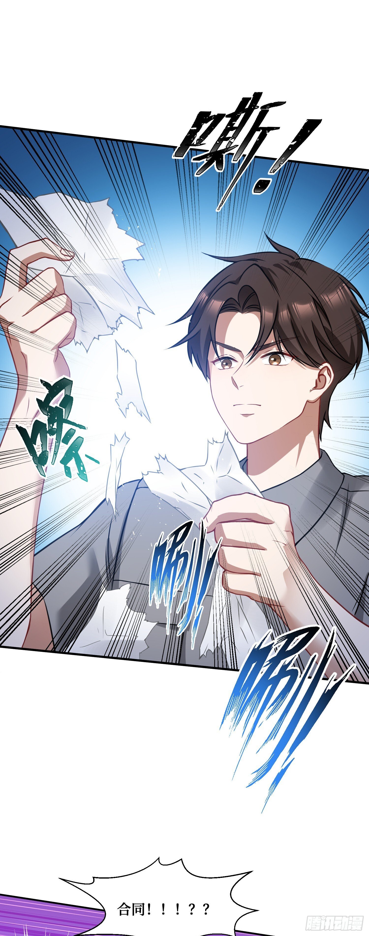 第13话：唯一的股东！12