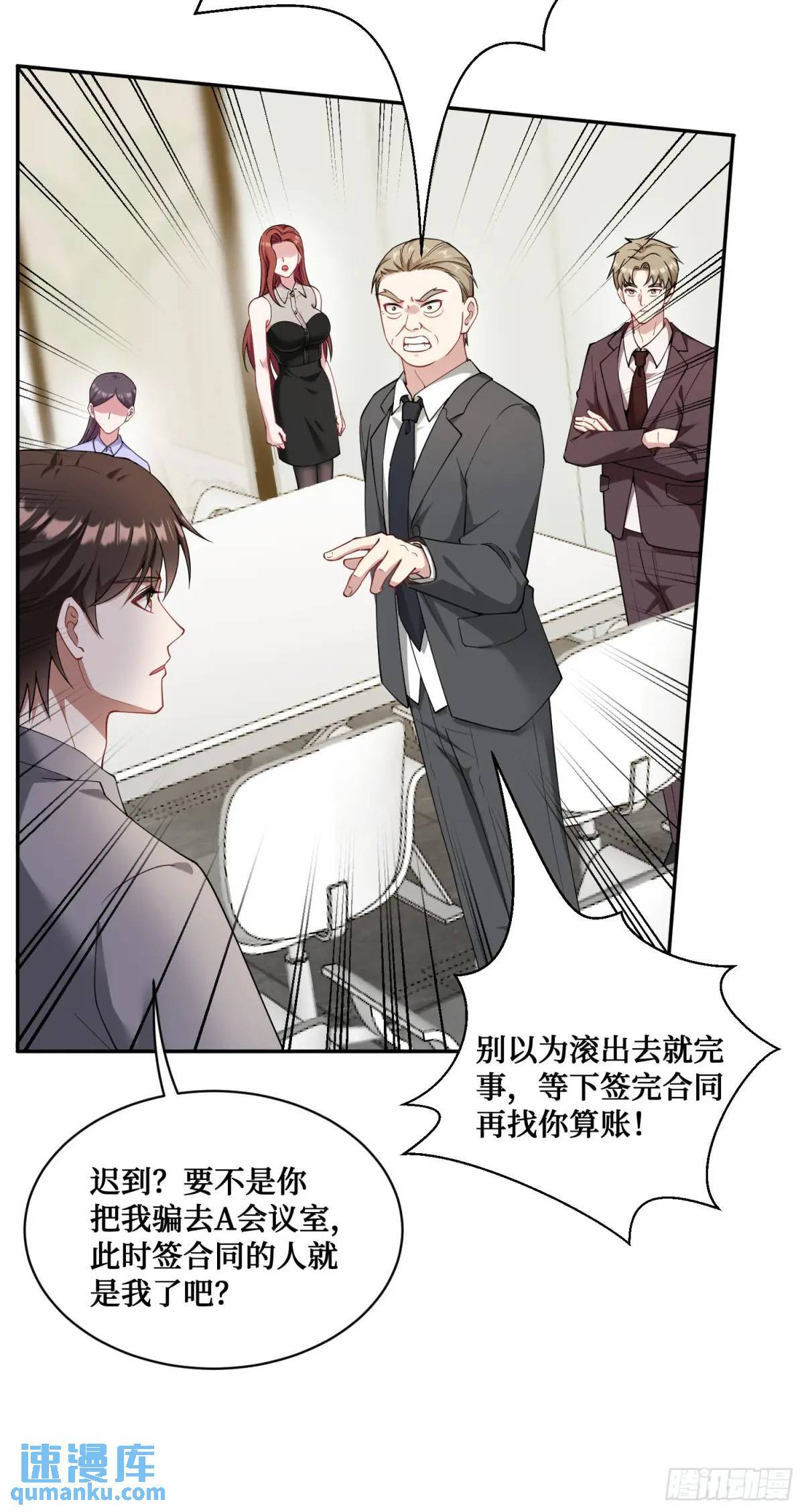 第28话：实力不是靠偷的33