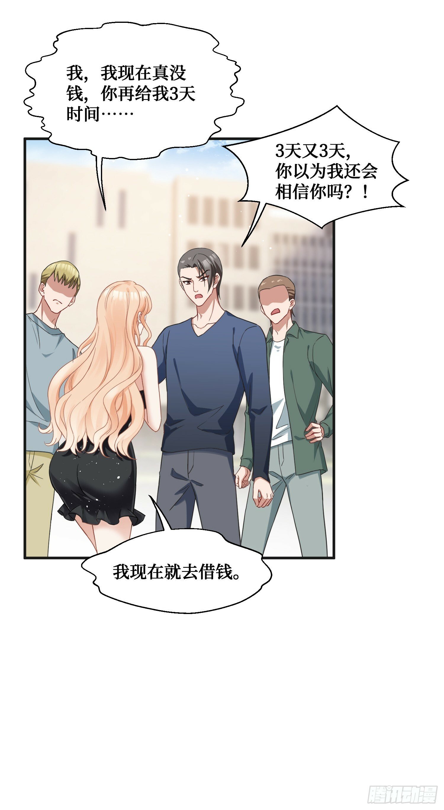 第8话：悔不当初41