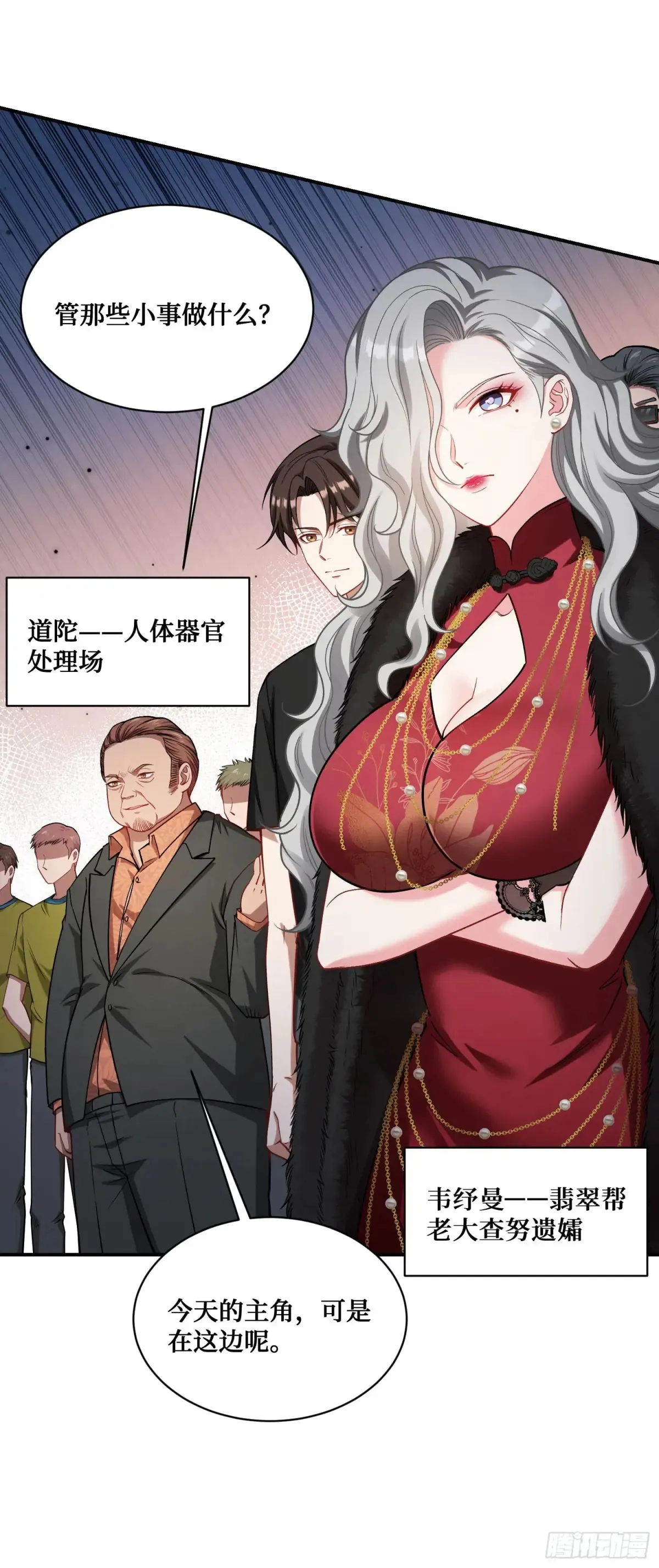 第78话：好戏即将开场~6