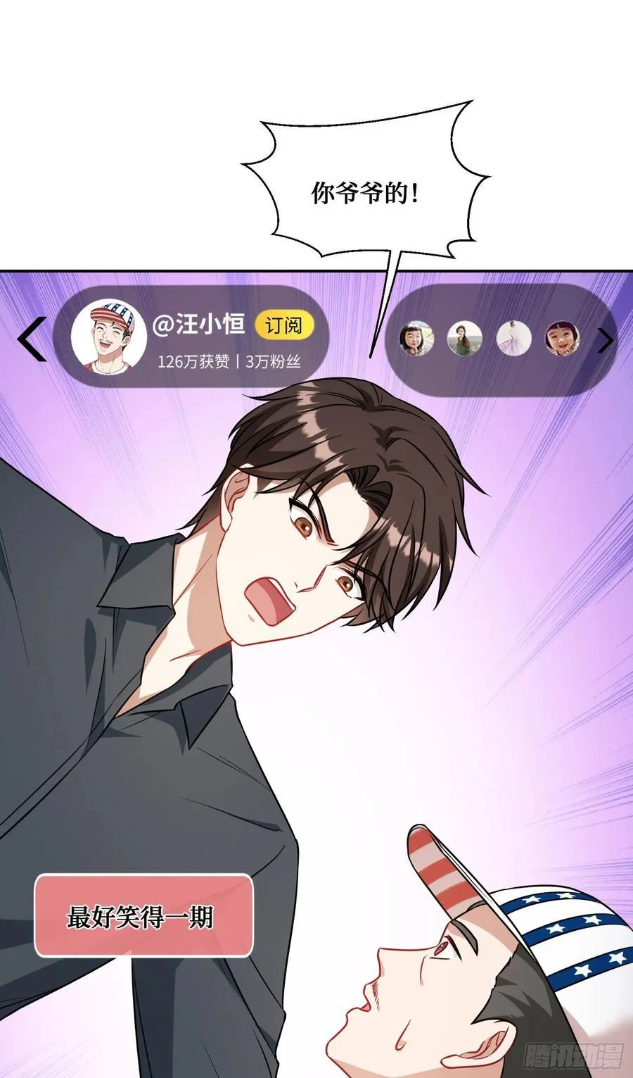第64话：我也是为了你好~23