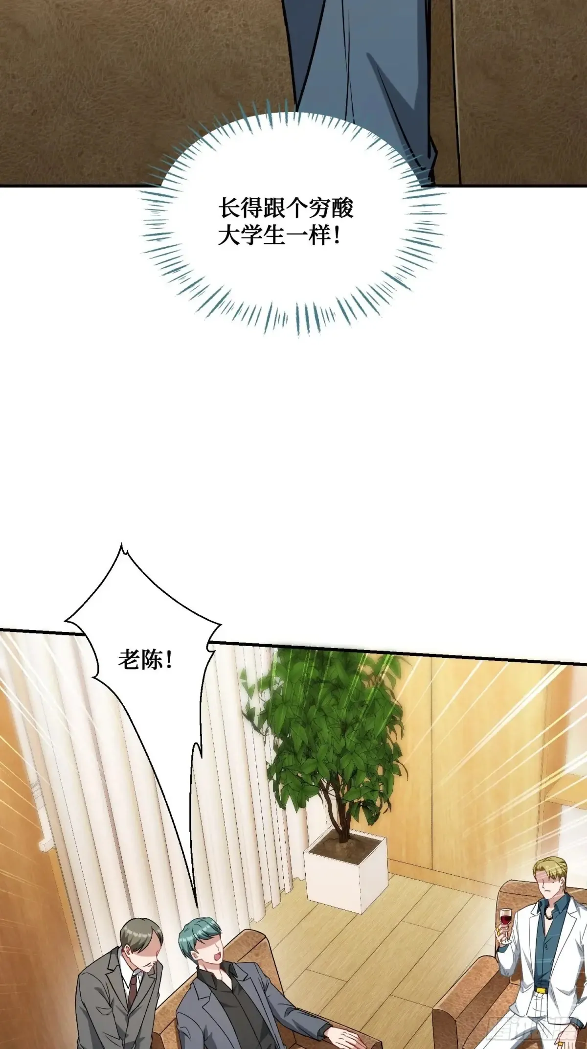 第89话 乖女儿太有眼光了！14