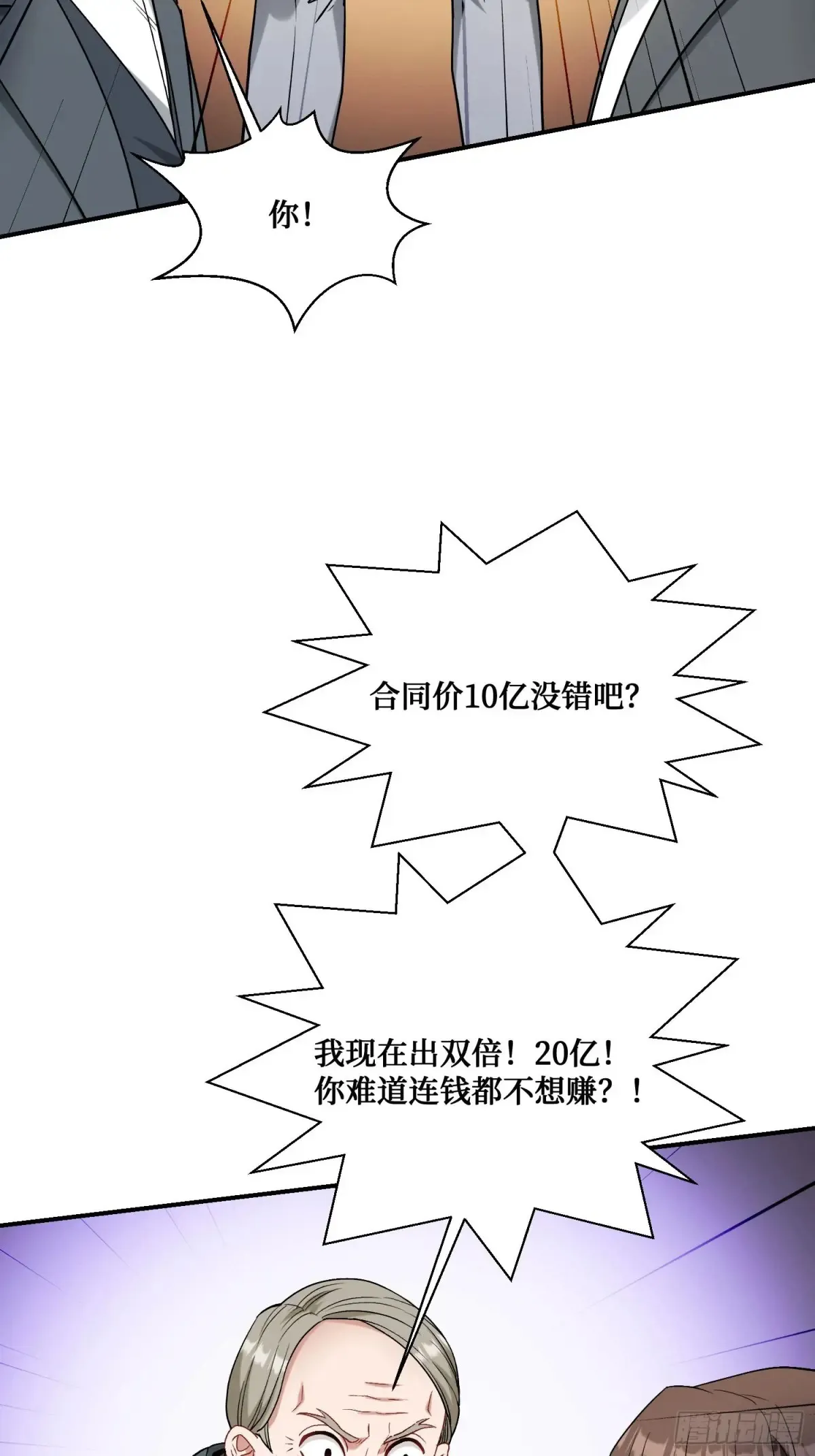 第88话 要跟你算个清楚32