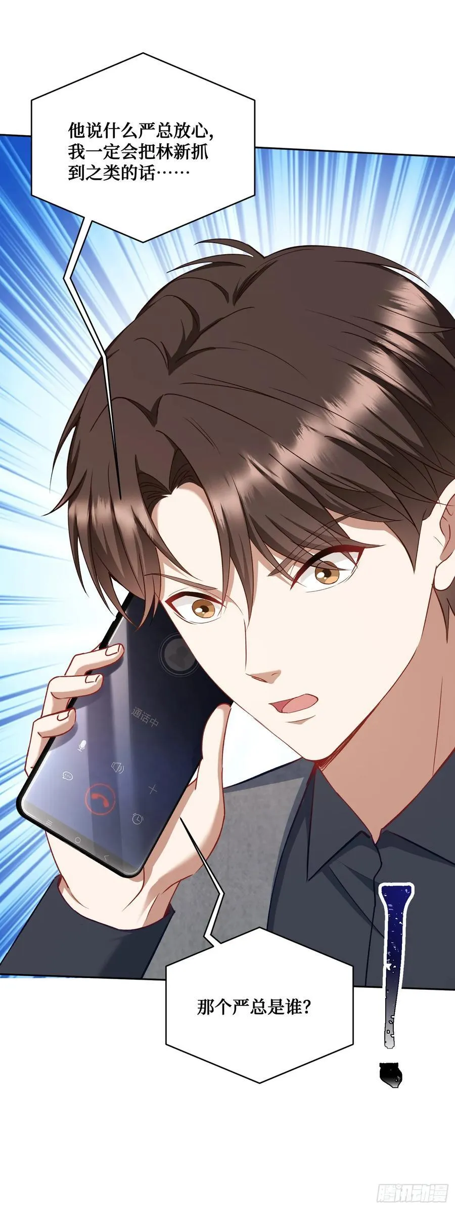 第103话：有女色狼啊34