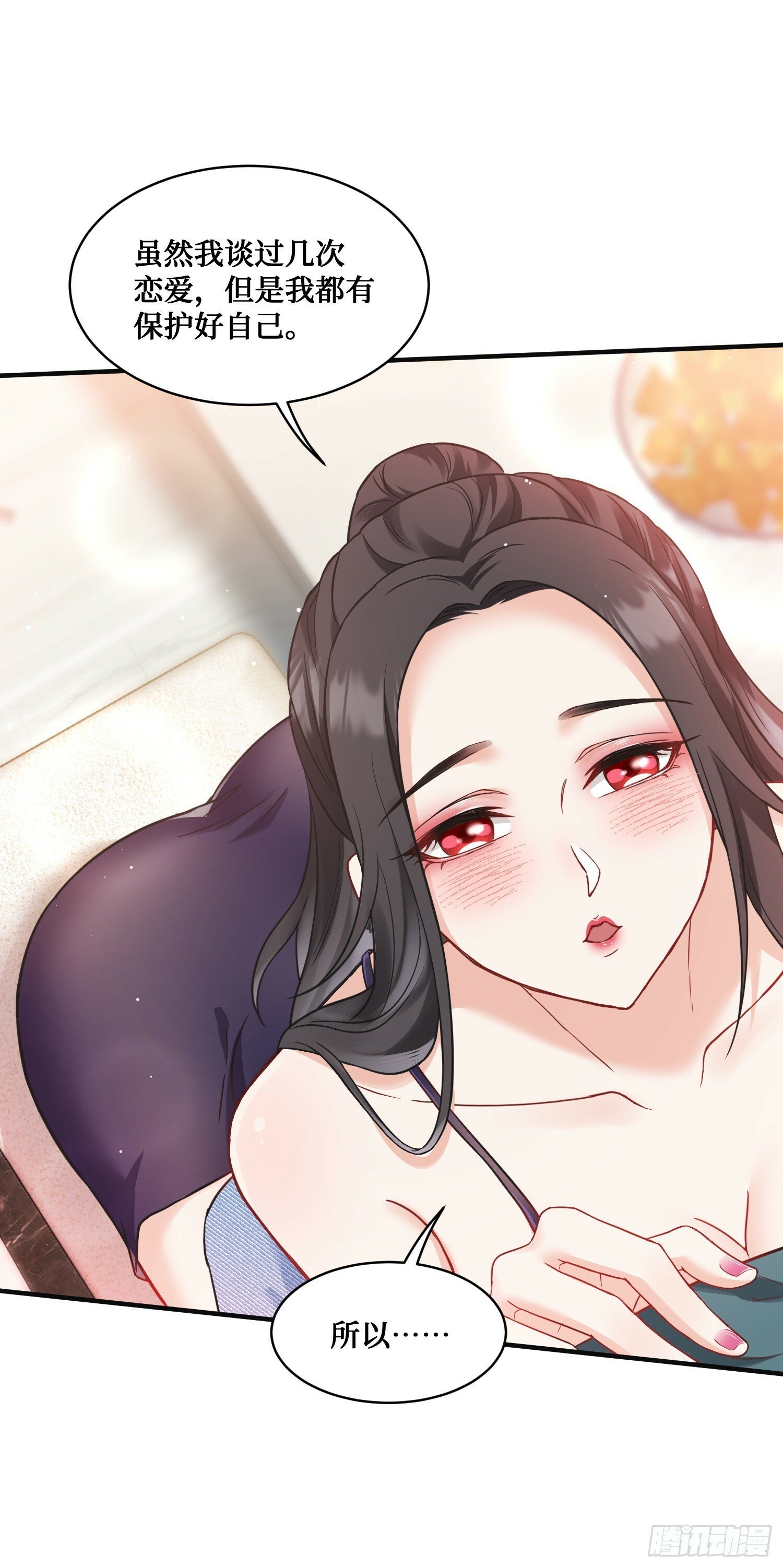 第9话：你是第一个~33