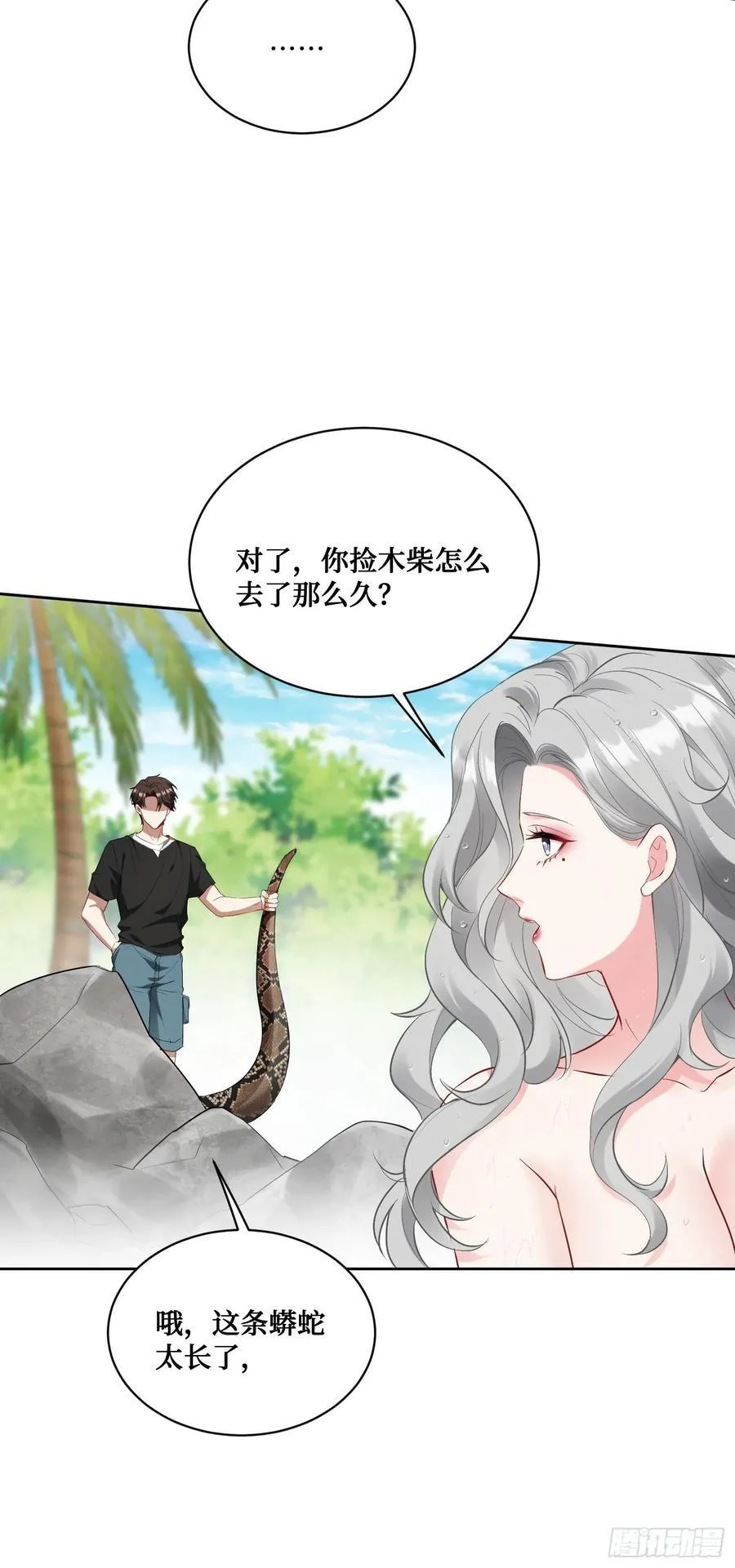 第82话：别说话，温暖我9