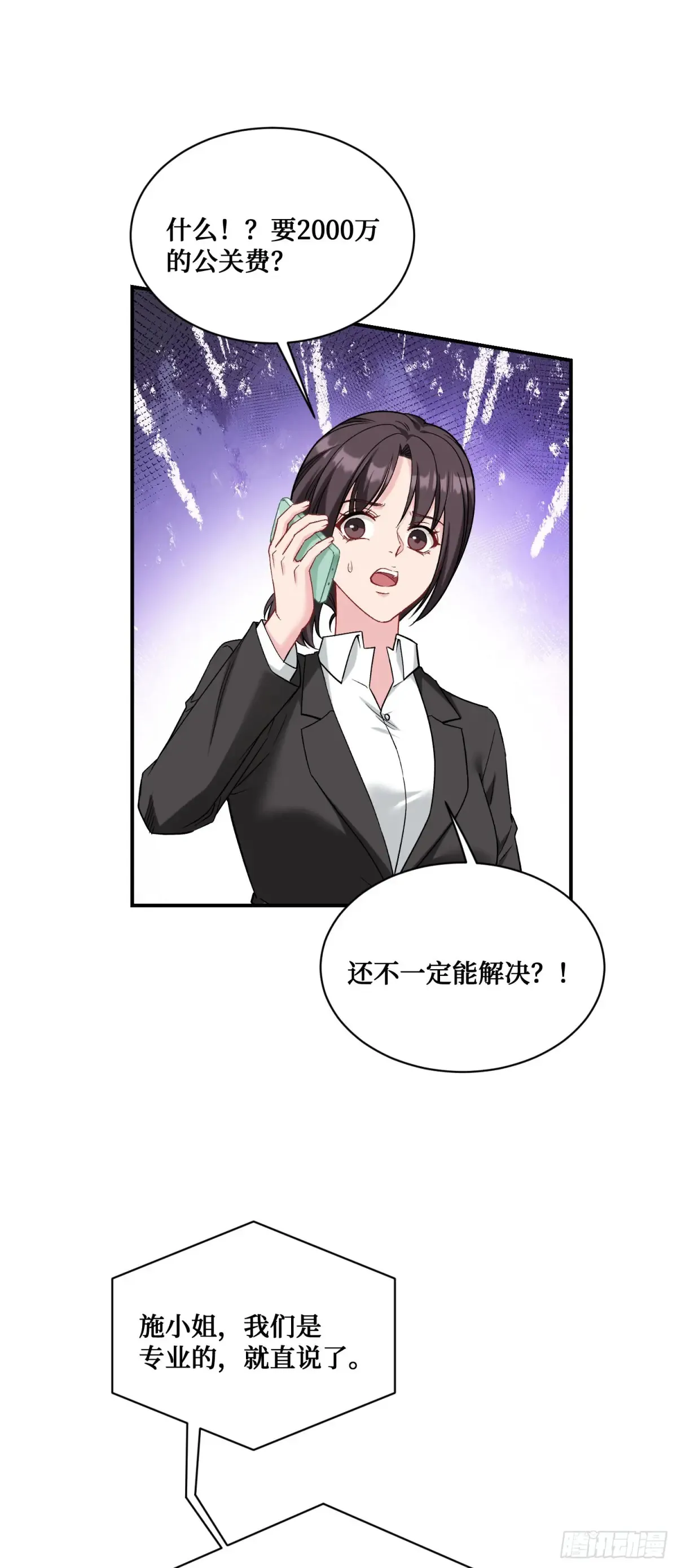第84话：瓜来8