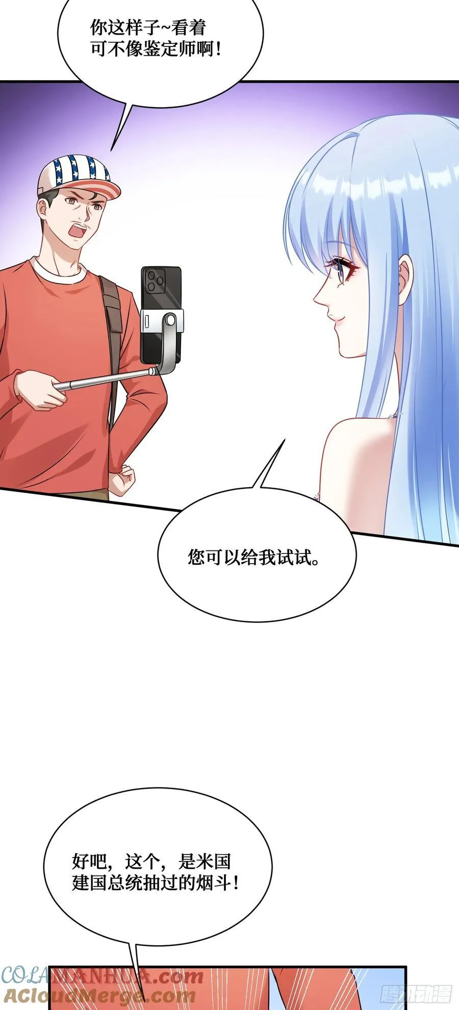第63话：直播美女鉴宝~42