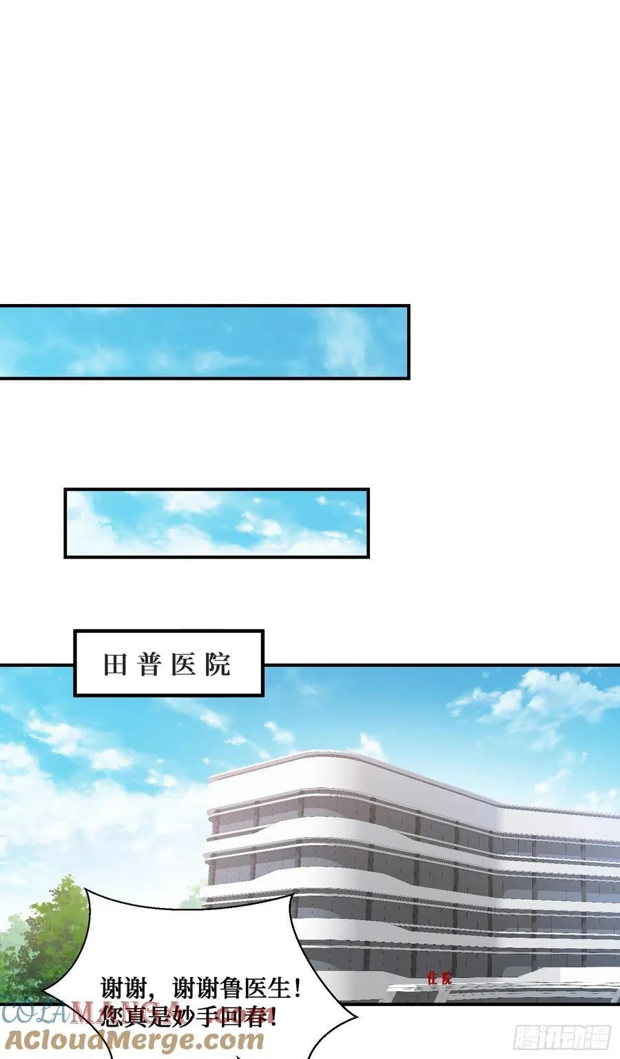 第82话：别说话，温暖我38