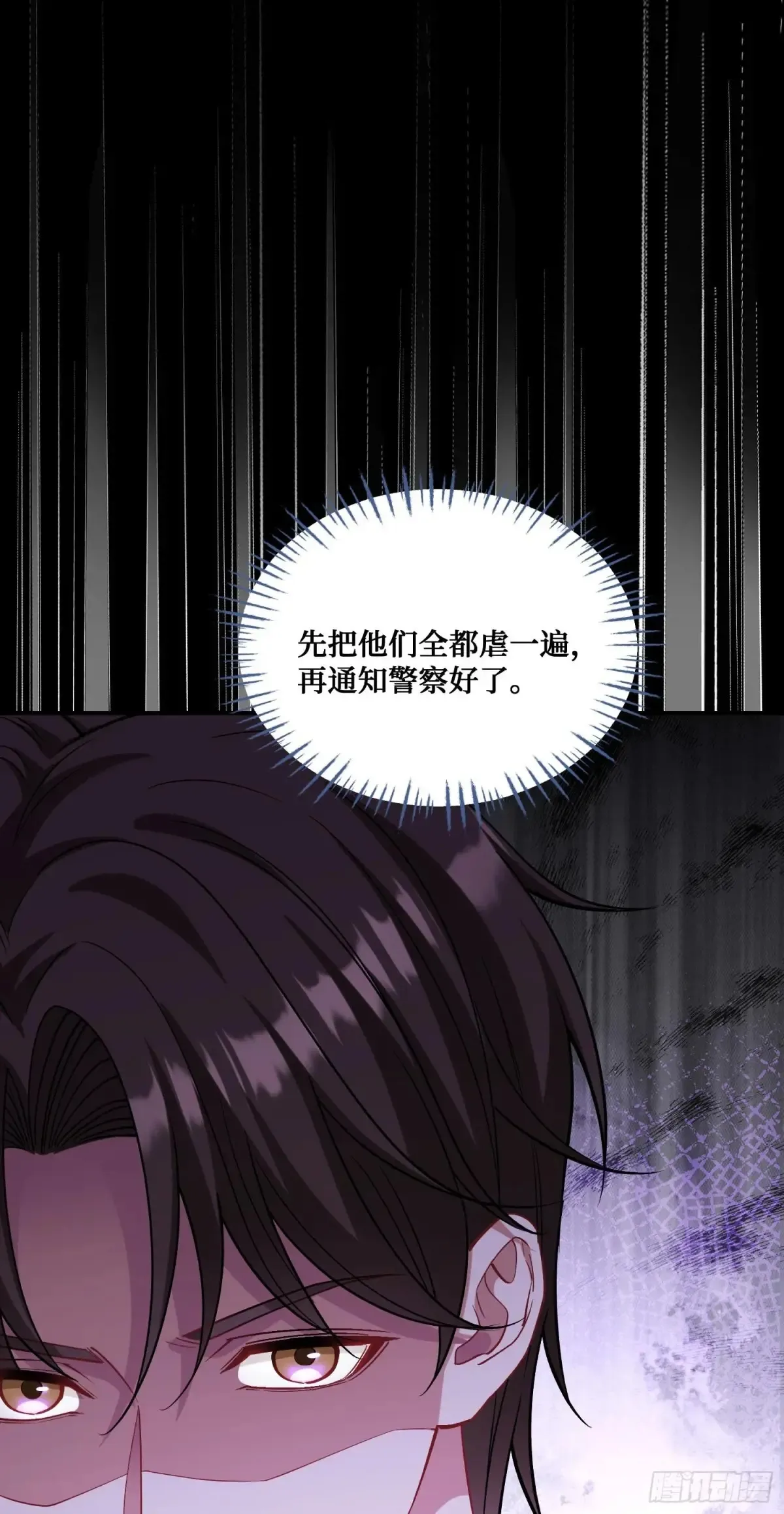 第77话：噶腰子！（狗头）21