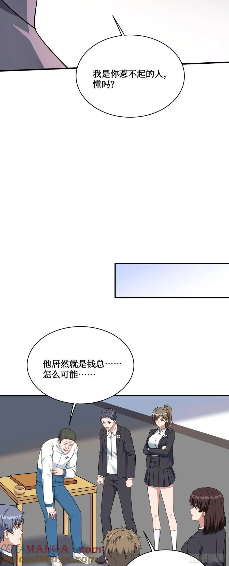 第98话：开天眼还是开地眼？18