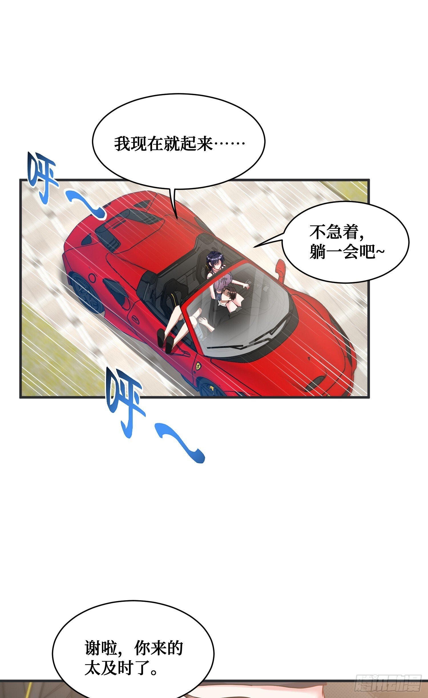 第14话：刘一橙的表白29