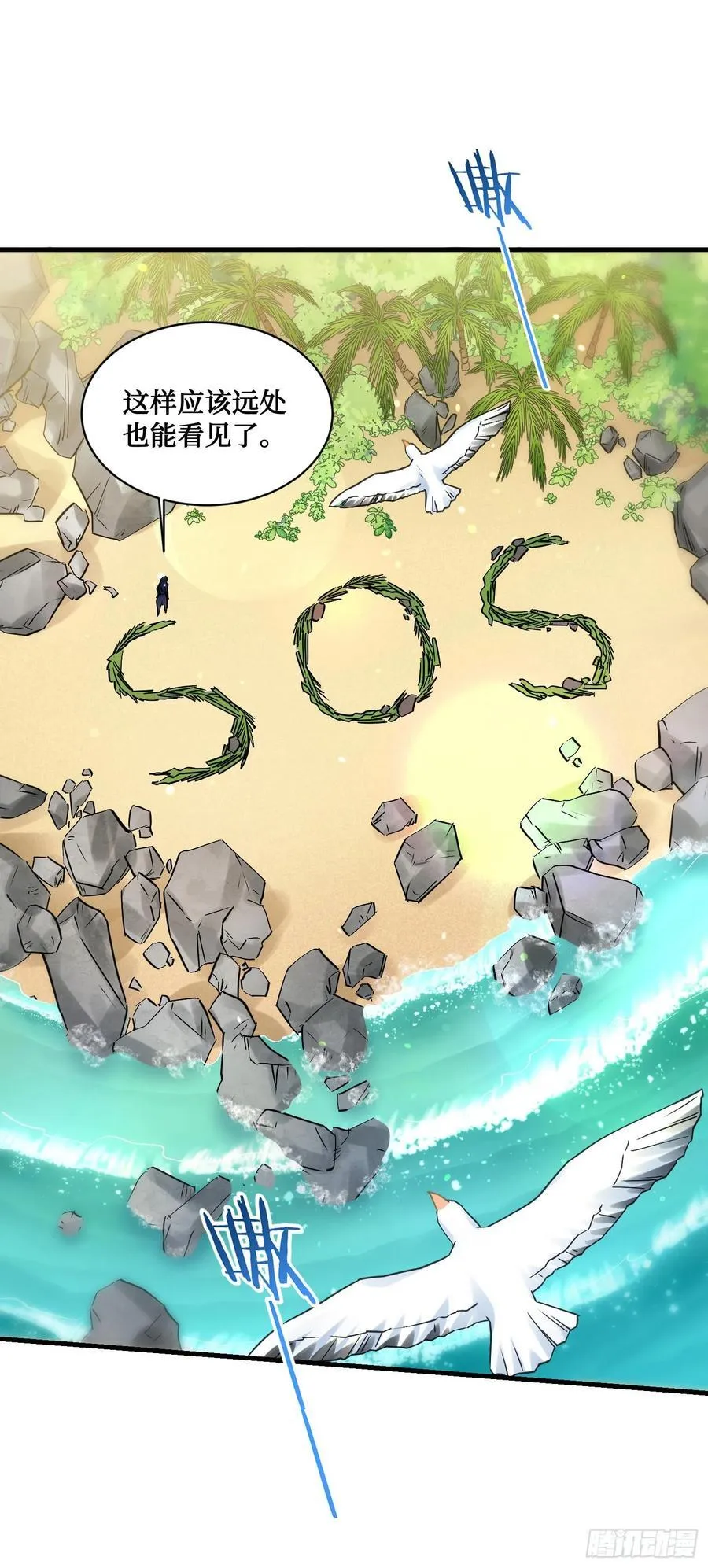 第81话：荒岛求生50