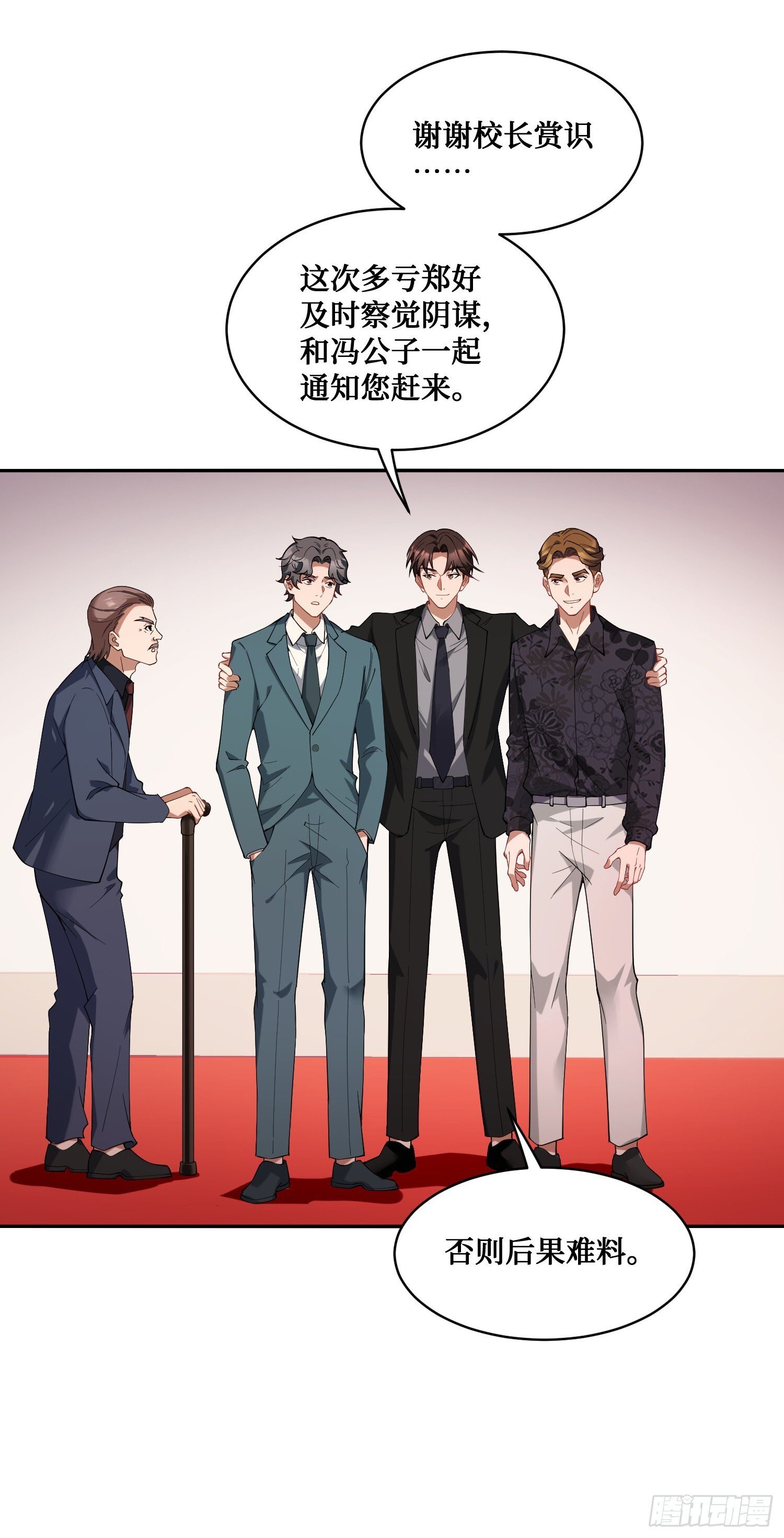 第18话：你是我的了~17